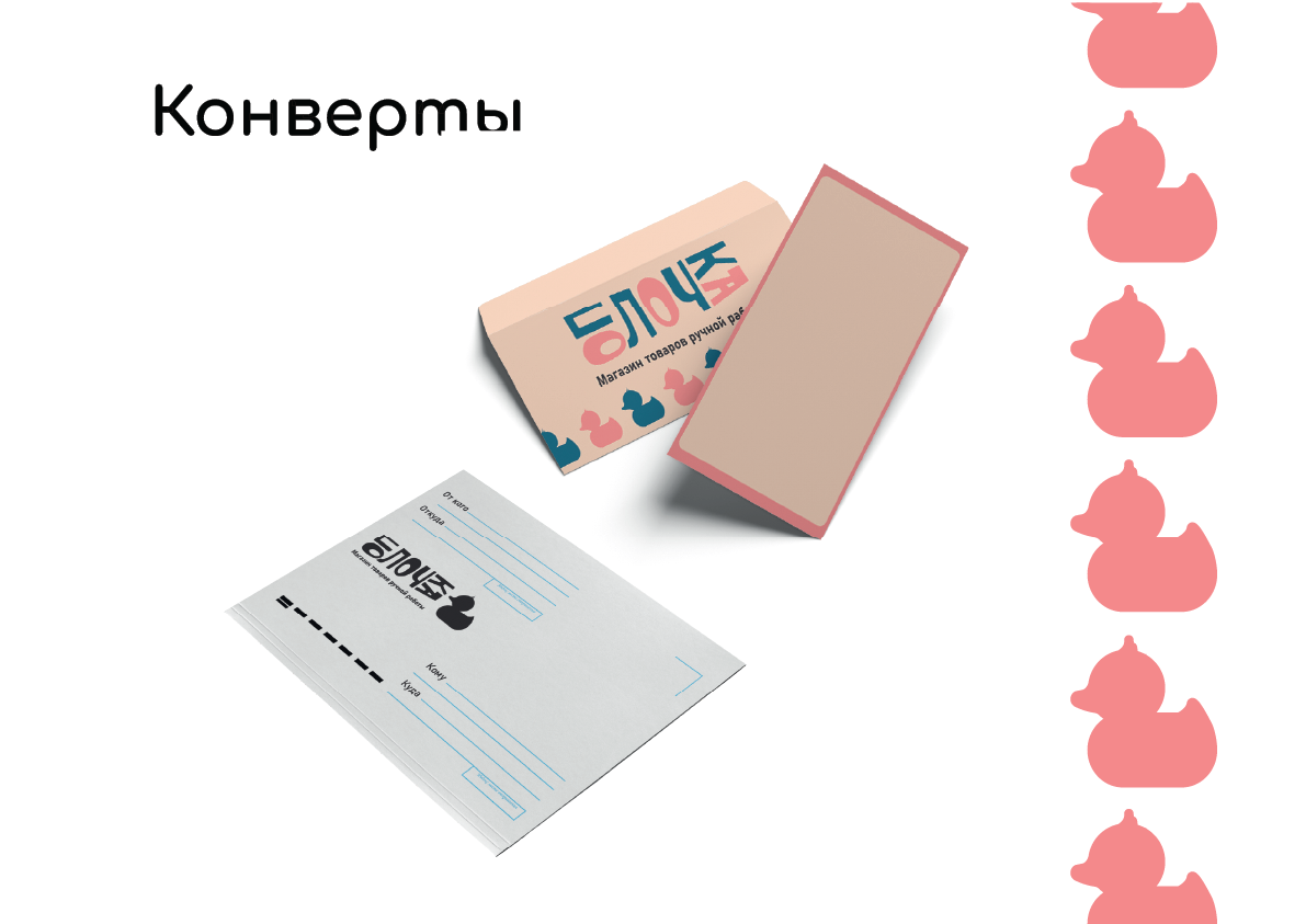 Фирменный стиль "Полочка" — Изображение №7 — Брендинг на Dprofile