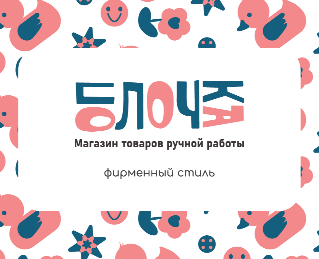 Фирменный стиль "Полочка" на Dprofile