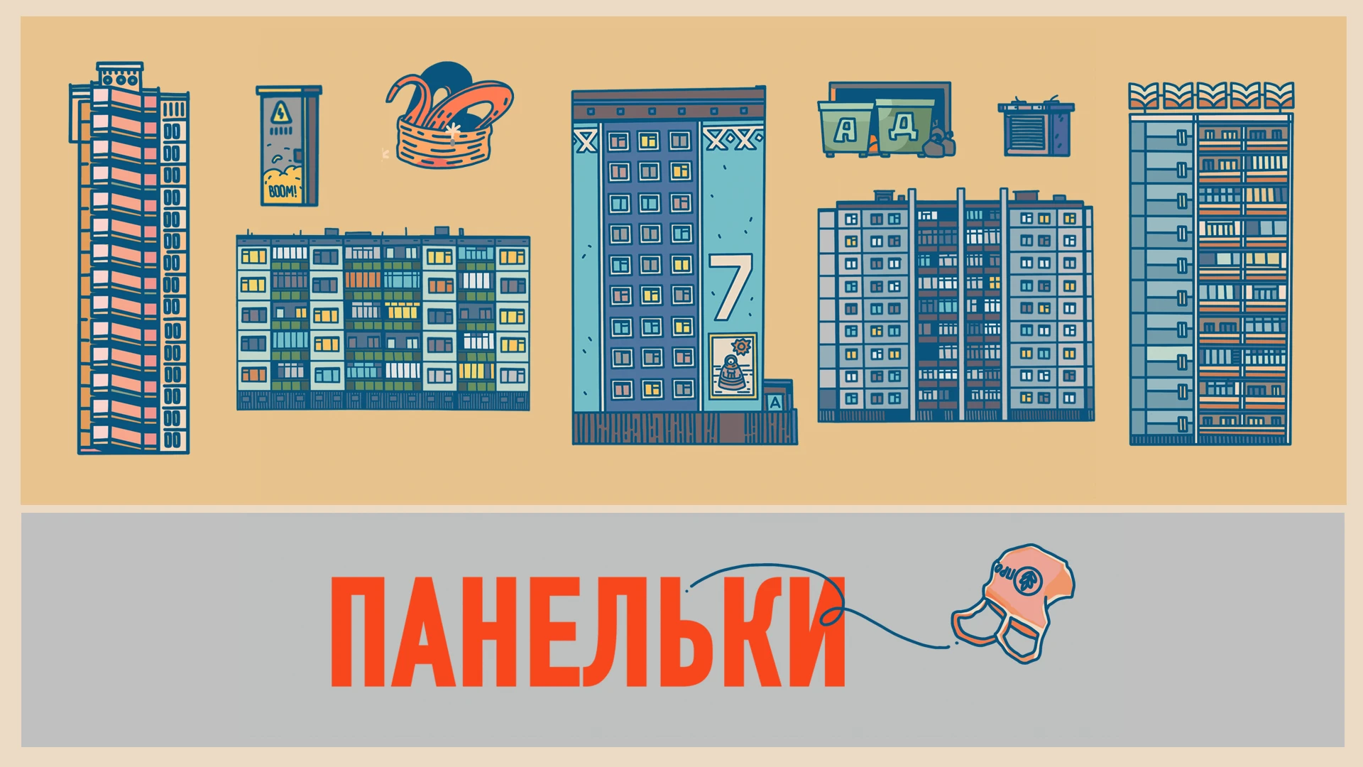 Стикерпаки с панельками! — Изображение №7 — Брендинг, Иллюстрация на Dprofile