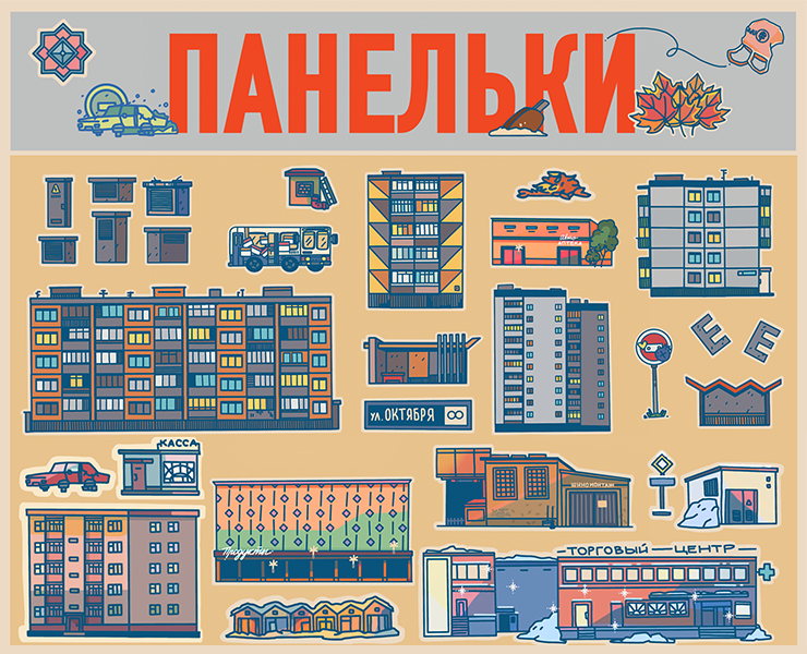Стикерпаки с панельками! — Брендинг, Иллюстрация на Dprofile