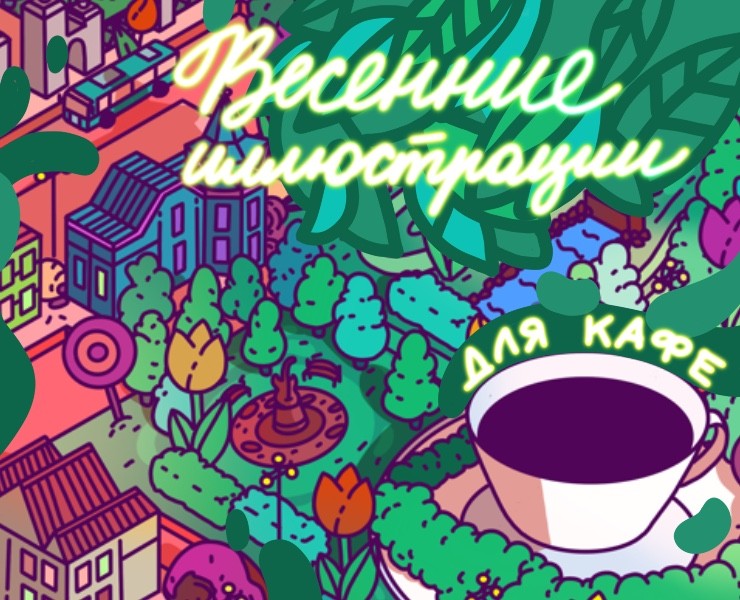 Иллюстрации для меню кофейни — Иллюстрация, Графика на Dprofile