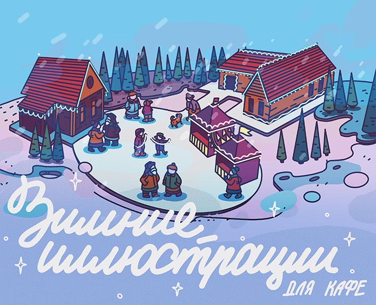 Иллюстрации для меню кофейни — Иллюстрация, Графика на Dprofile