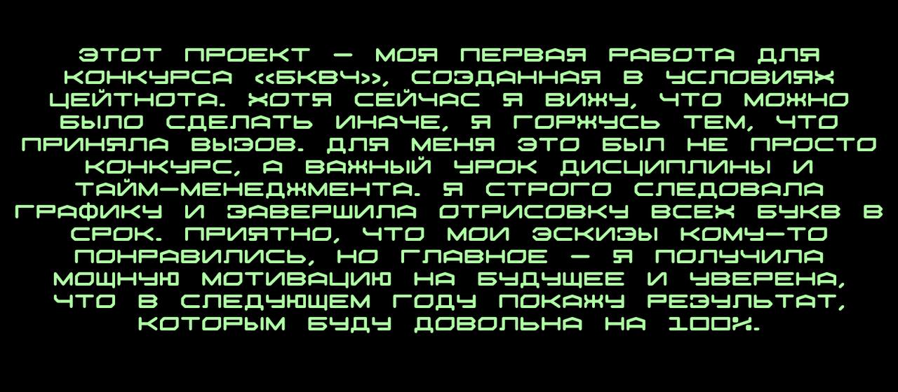 бквч 2025 — Изображение №35 — Иллюстрация на Dprofile