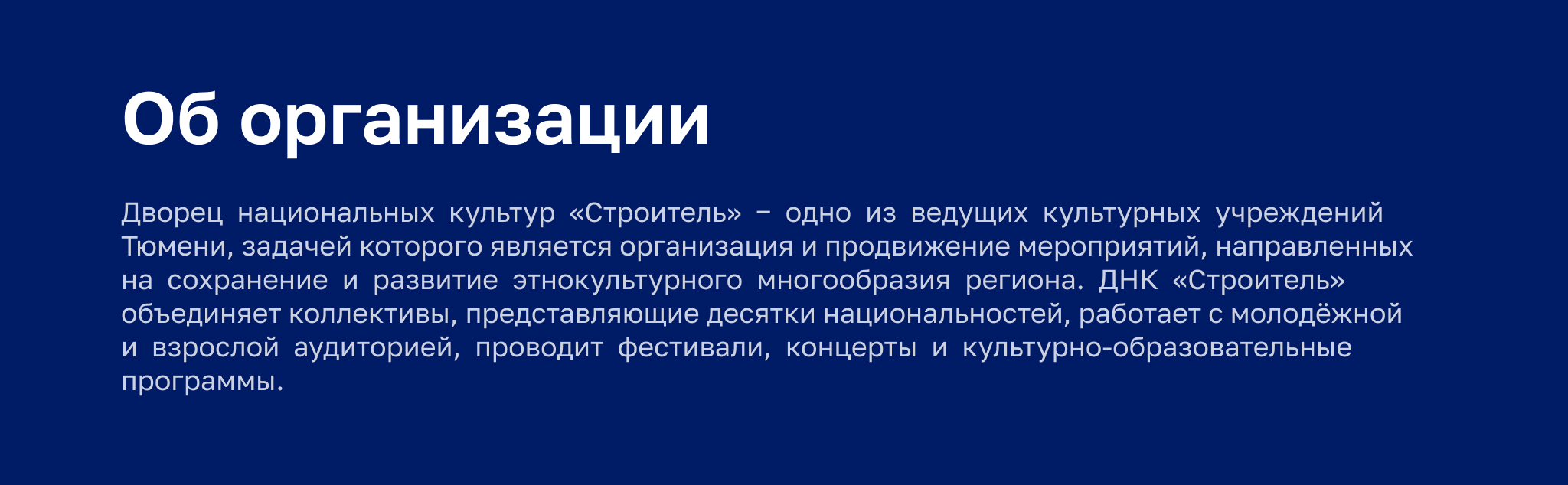 Редизайн сайта Дворца национальных культур — Изображение №2 — Интерфейсы на Dprofile