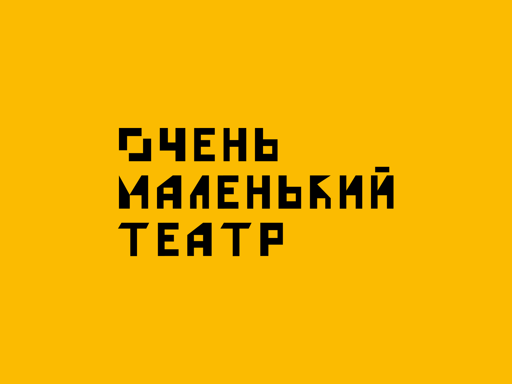 Фирменный стиль кукольного театра — Изображение №1 — Брендинг на Dprofile