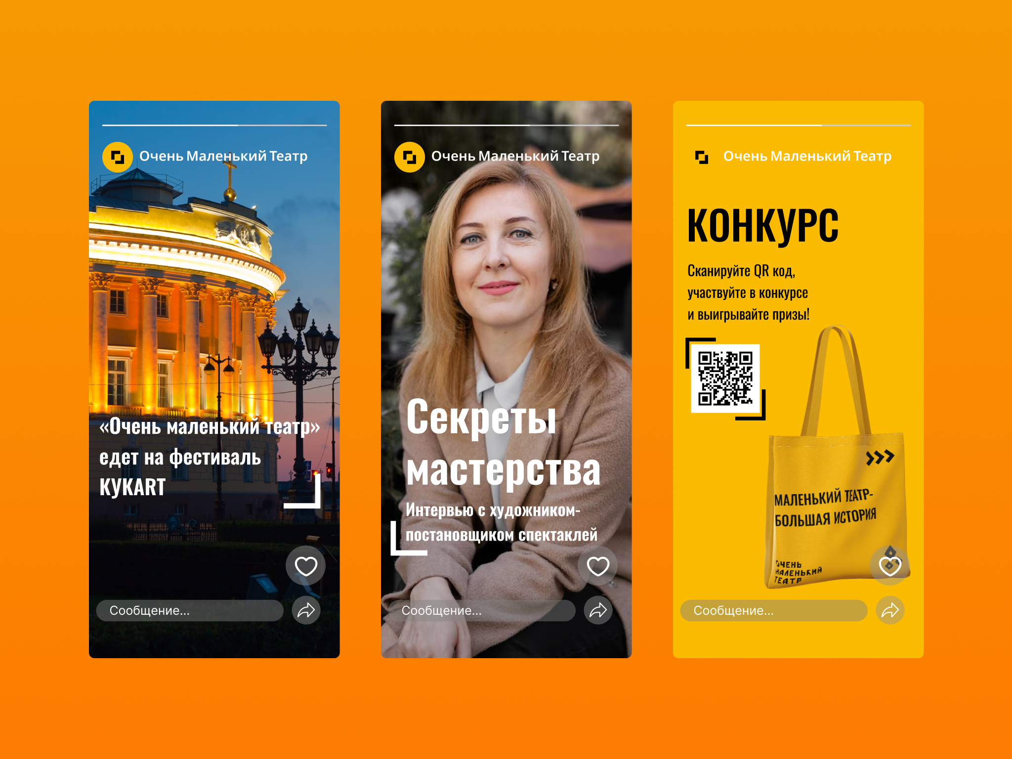 Фирменный стиль кукольного театра — Изображение №9 — Брендинг на Dprofile