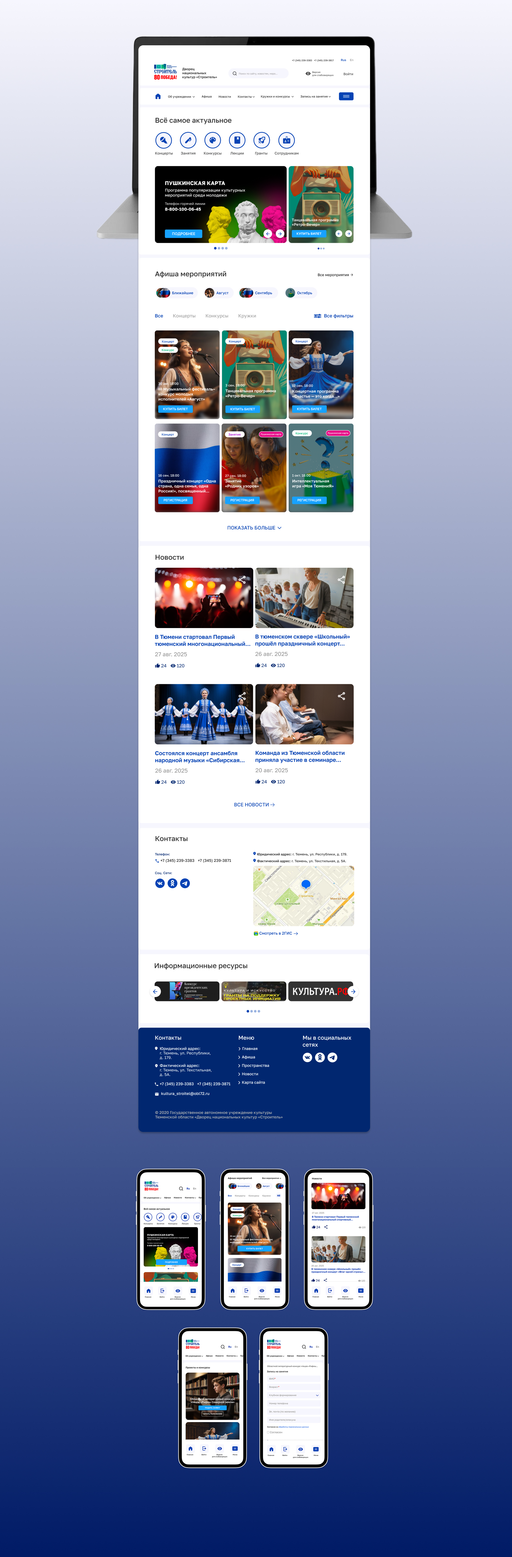 Редизайн сайта Дворца национальных культур — Изображение №8 — Интерфейсы на Dprofile