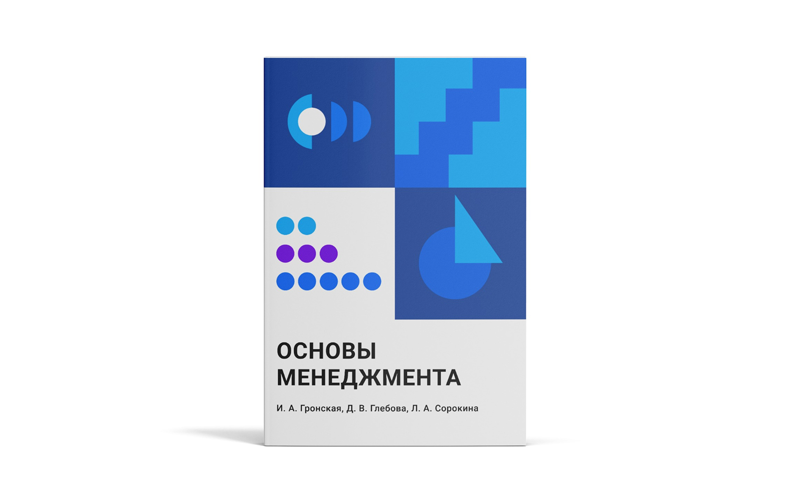 Концепция обложки учебного пособия — Изображение №5 — Графика на Dprofile