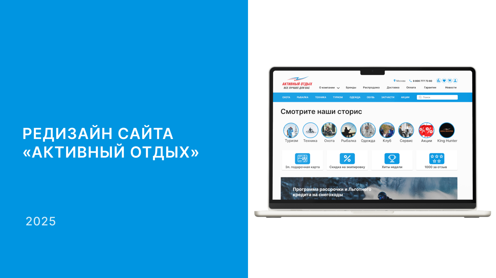 Сайт «Активный Отдых» — Изображение №1 — Интерфейсы на Dprofile