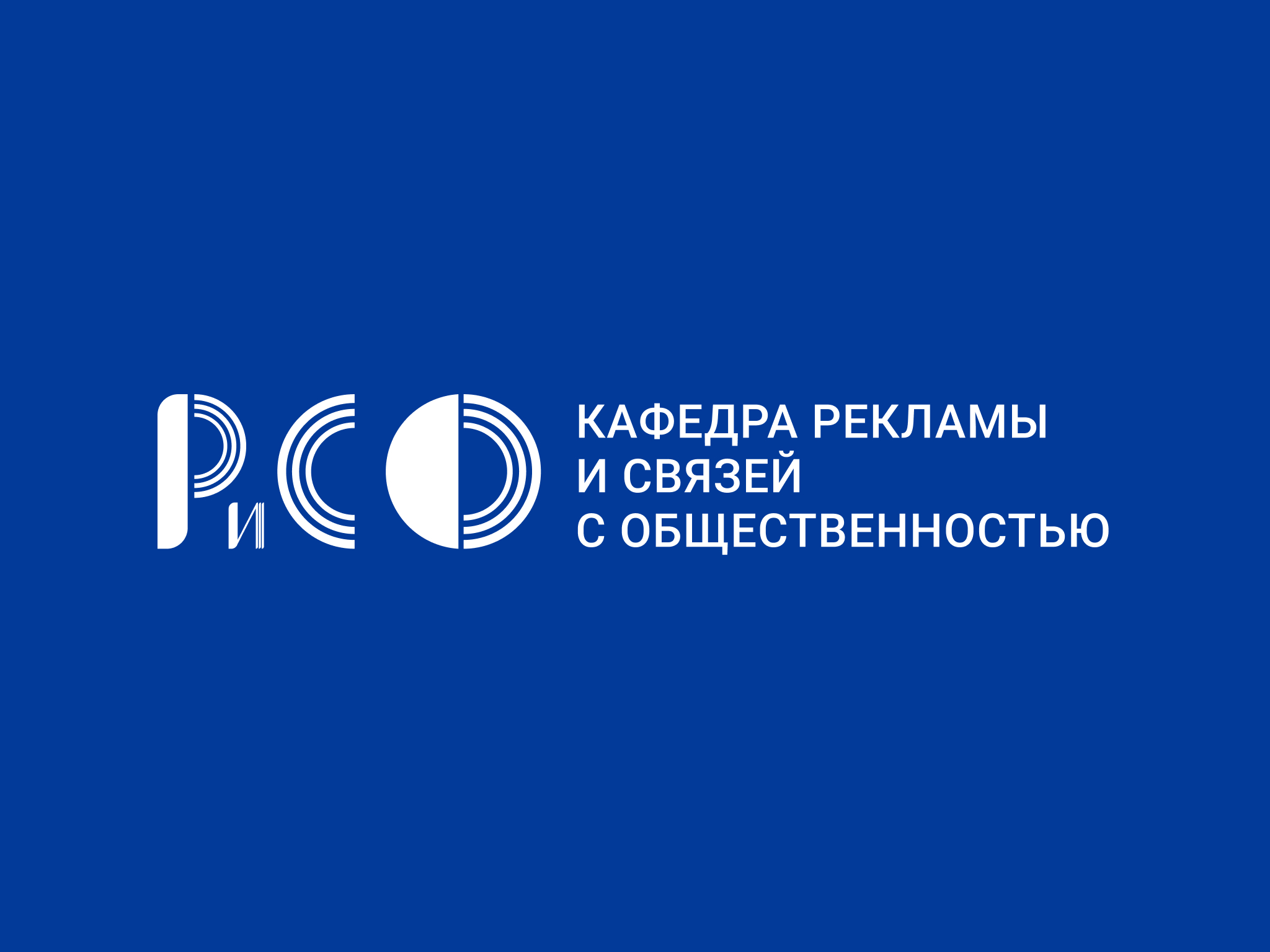 Логотип кафедры рекламы ИМиСК — Изображение №1 — Брендинг на Dprofile