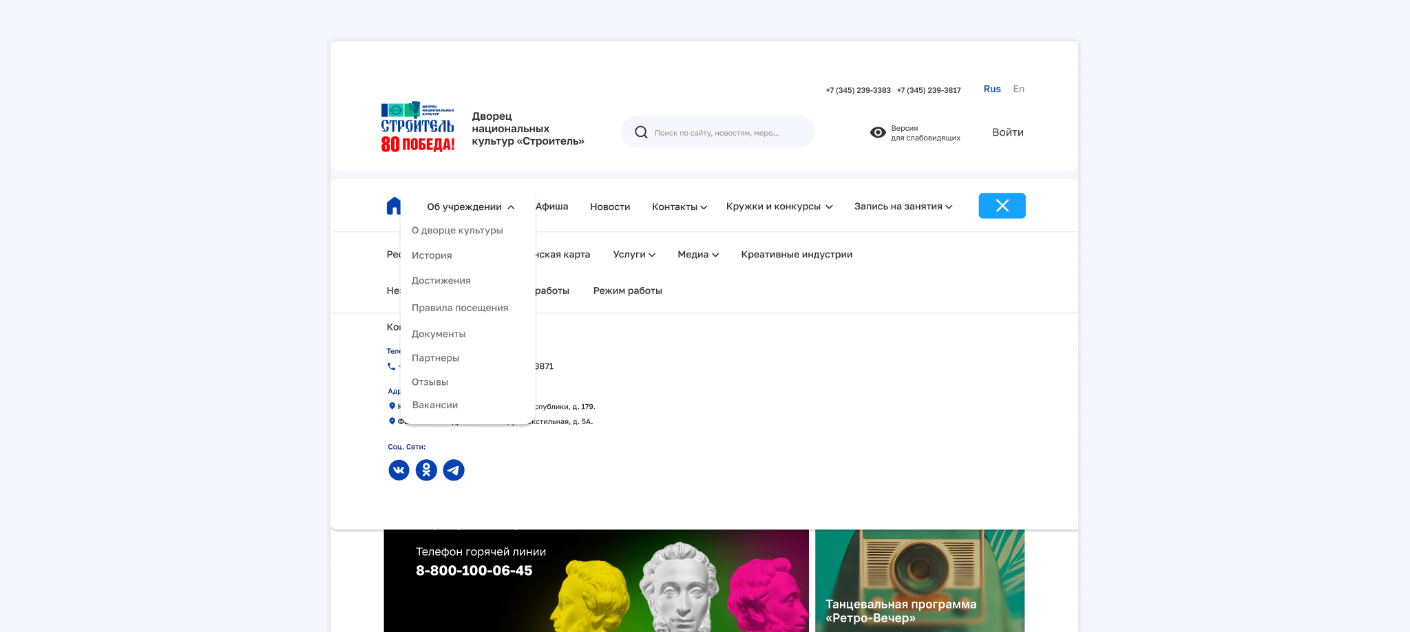 Редизайн сайта Дворца национальных культур — Изображение №7 — Интерфейсы на Dprofile