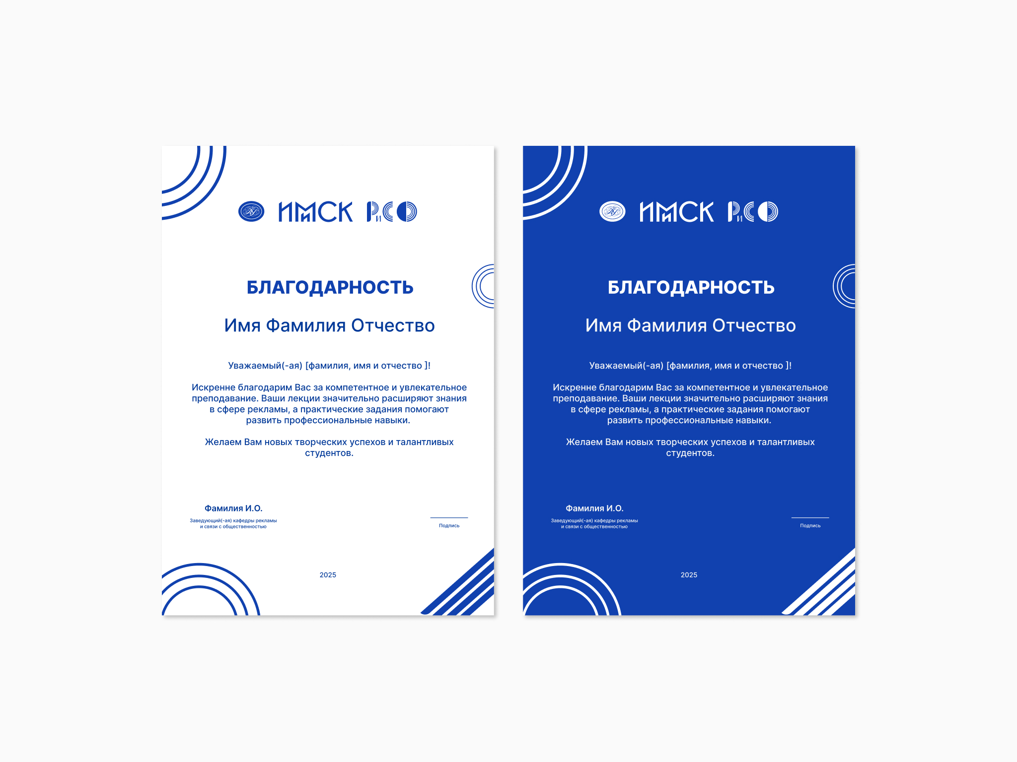 Логотип кафедры рекламы ИМиСК — Изображение №3 — Брендинг на Dprofile