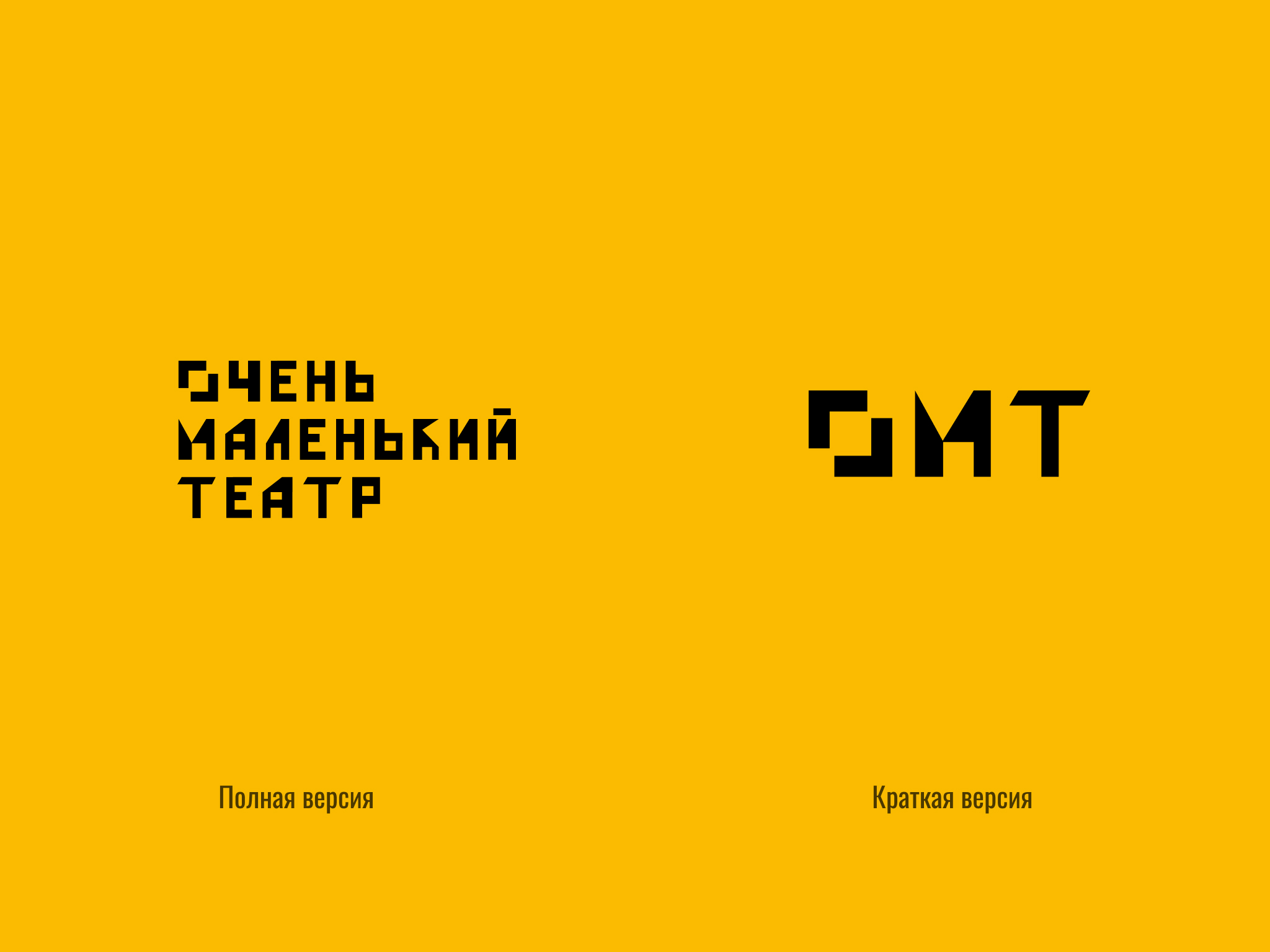 Фирменный стиль кукольного театра — Изображение №2 — Брендинг на Dprofile