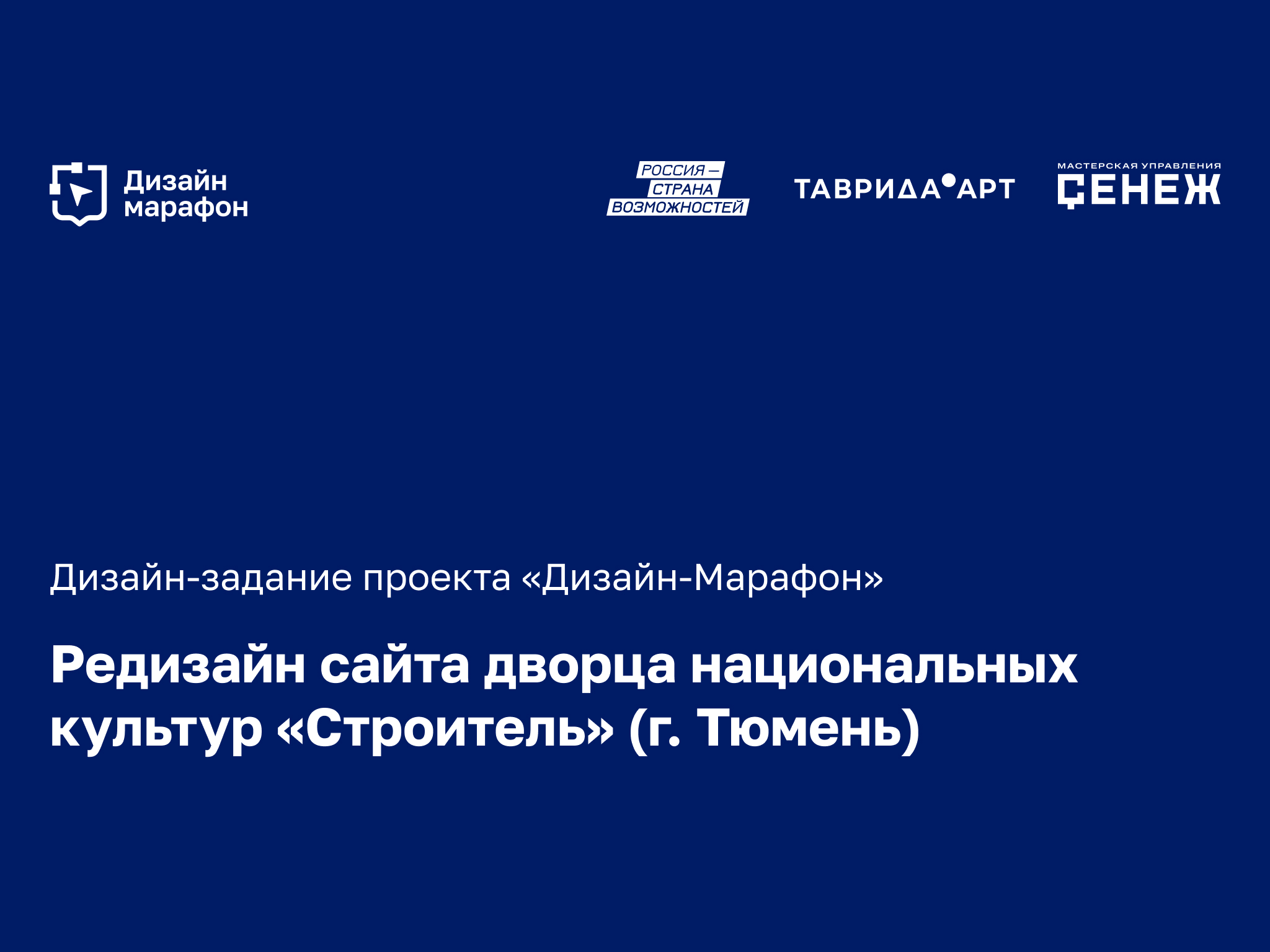 Редизайн сайта Дворца национальных культур — Изображение №1 — Интерфейсы на Dprofile