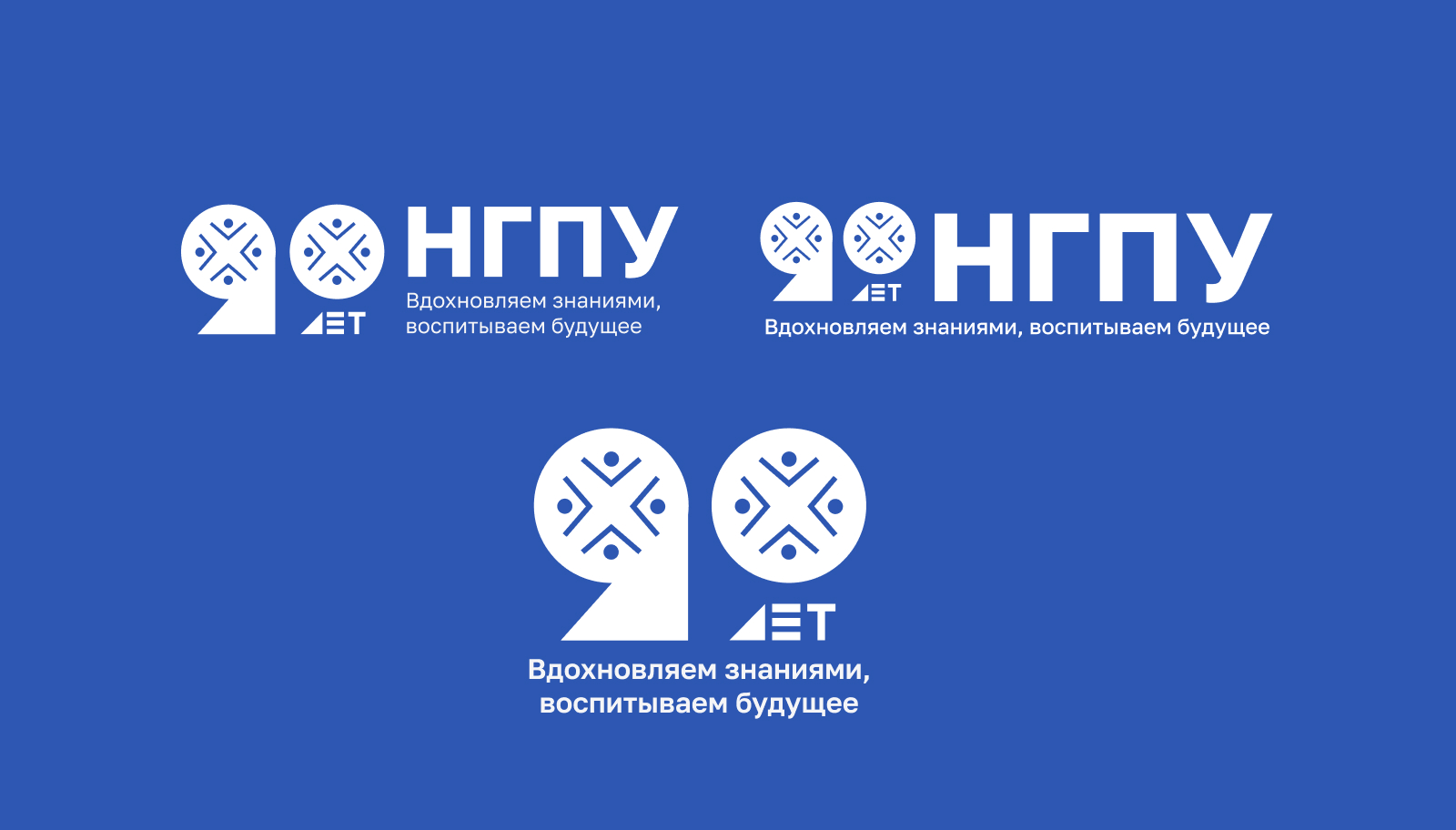 90 лет НГПУ — Изображение №4 — Брендинг на Dprofile