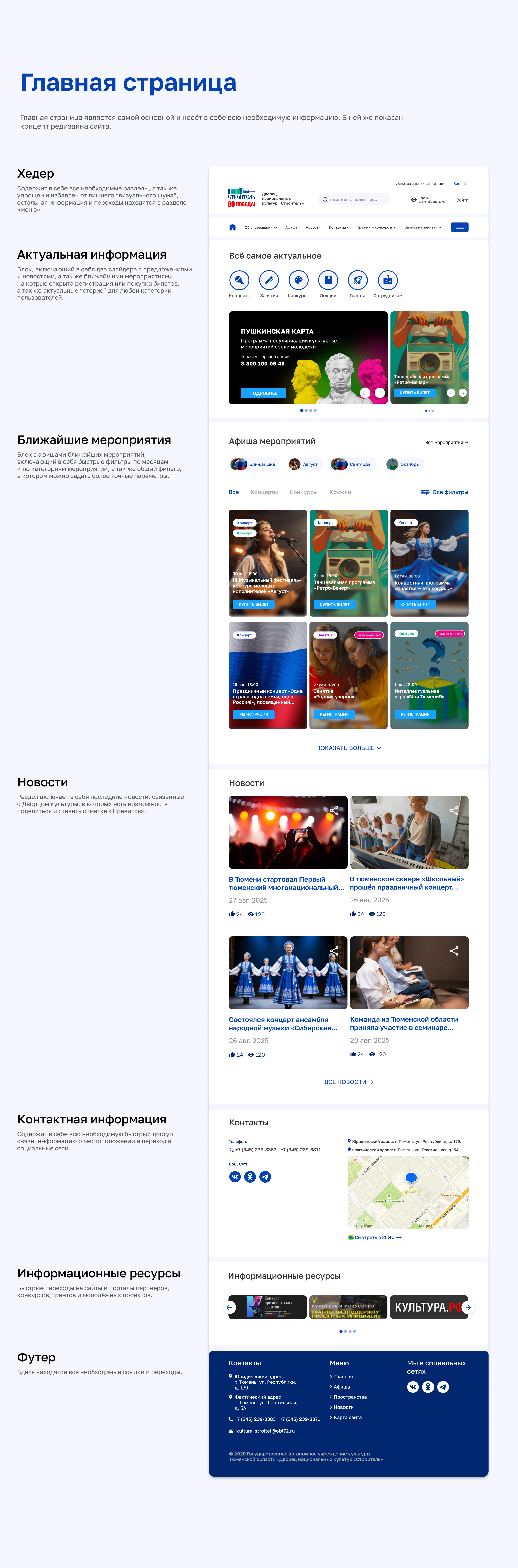 Редизайн сайта Дворца национальных культур — Изображение №4 — Интерфейсы на Dprofile