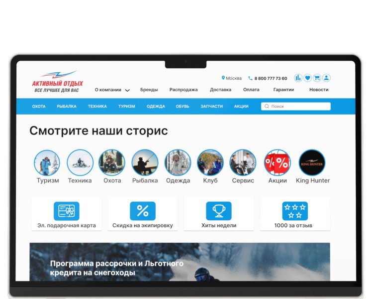 Сайт «Активный Отдых» на Dprofile