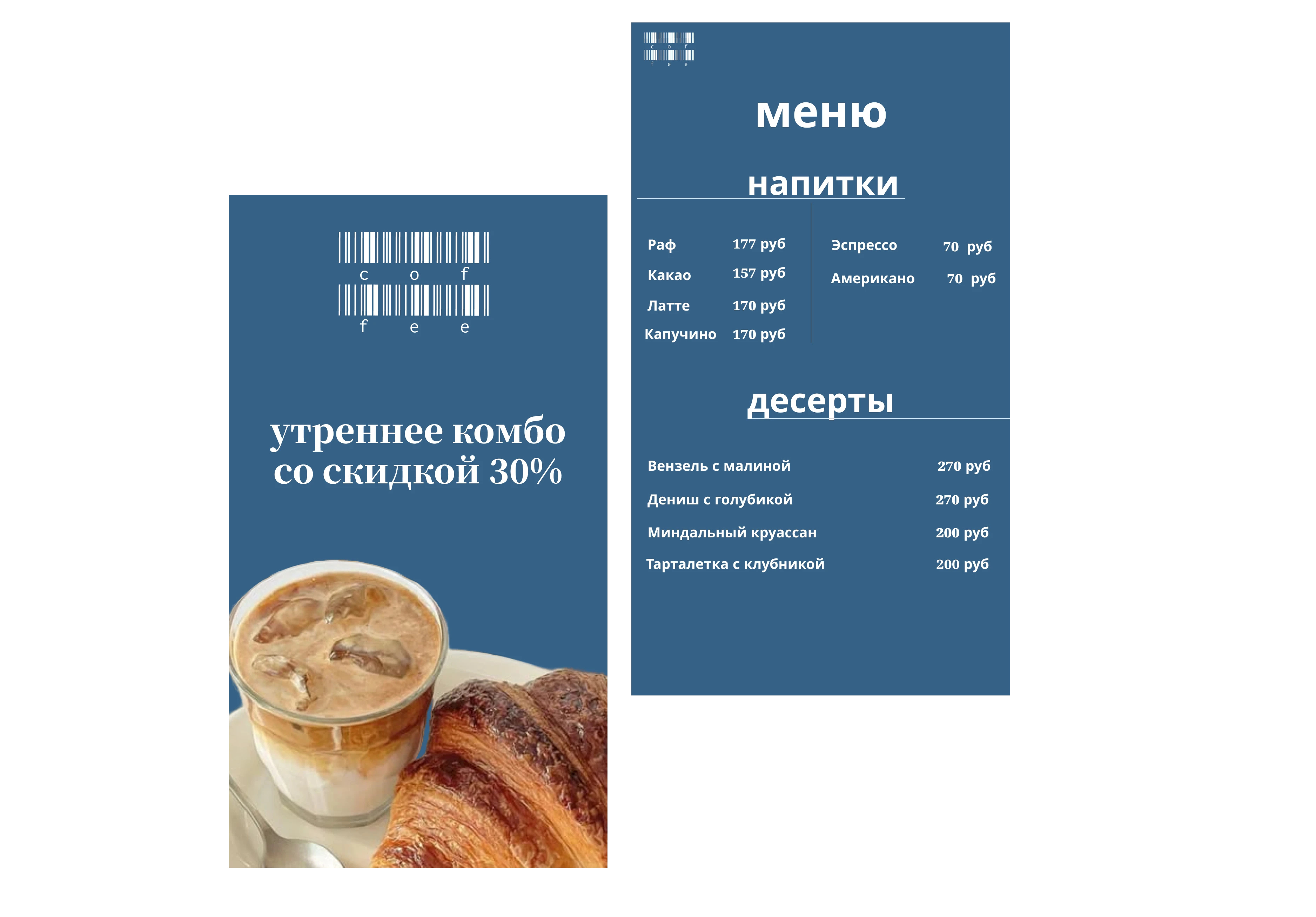 Айдентика кофейни — Изображение №8 — Брендинг на Dprofile