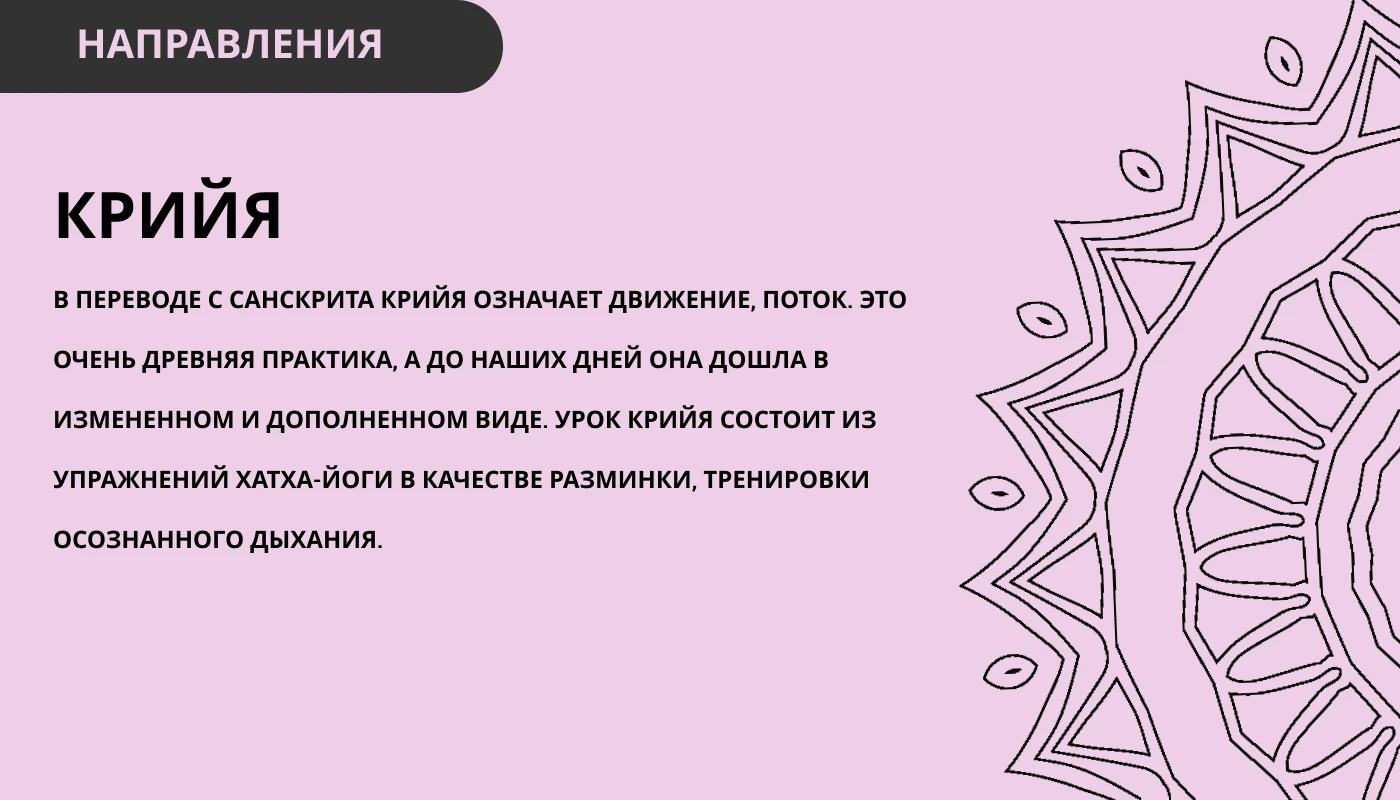 Прототип сайта для йога-студии — Изображение №6 — Интерфейсы, Брендинг на Dprofile