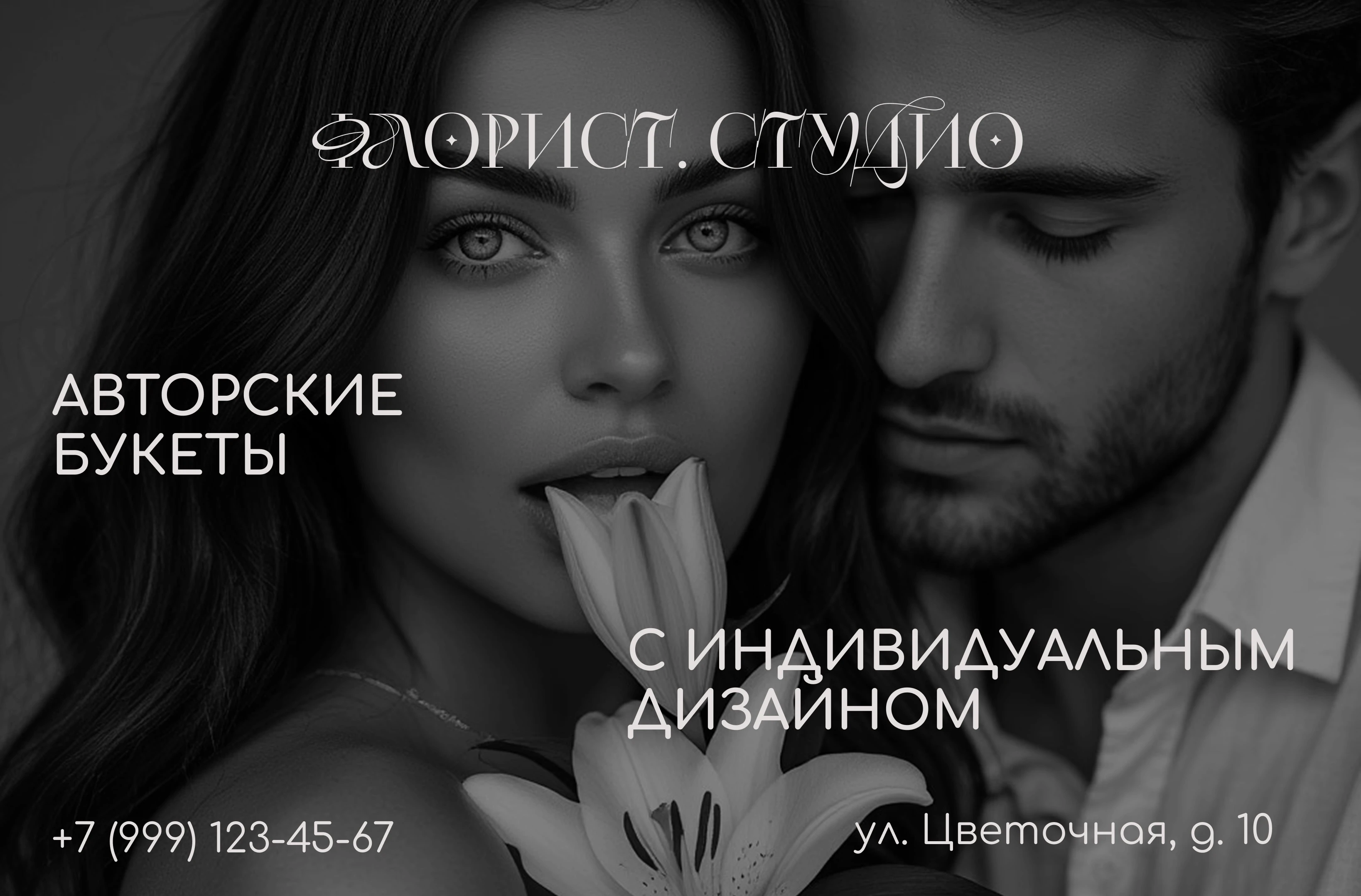 Айдентика для цветочной студии — Изображение №7 — Брендинг на Dprofile