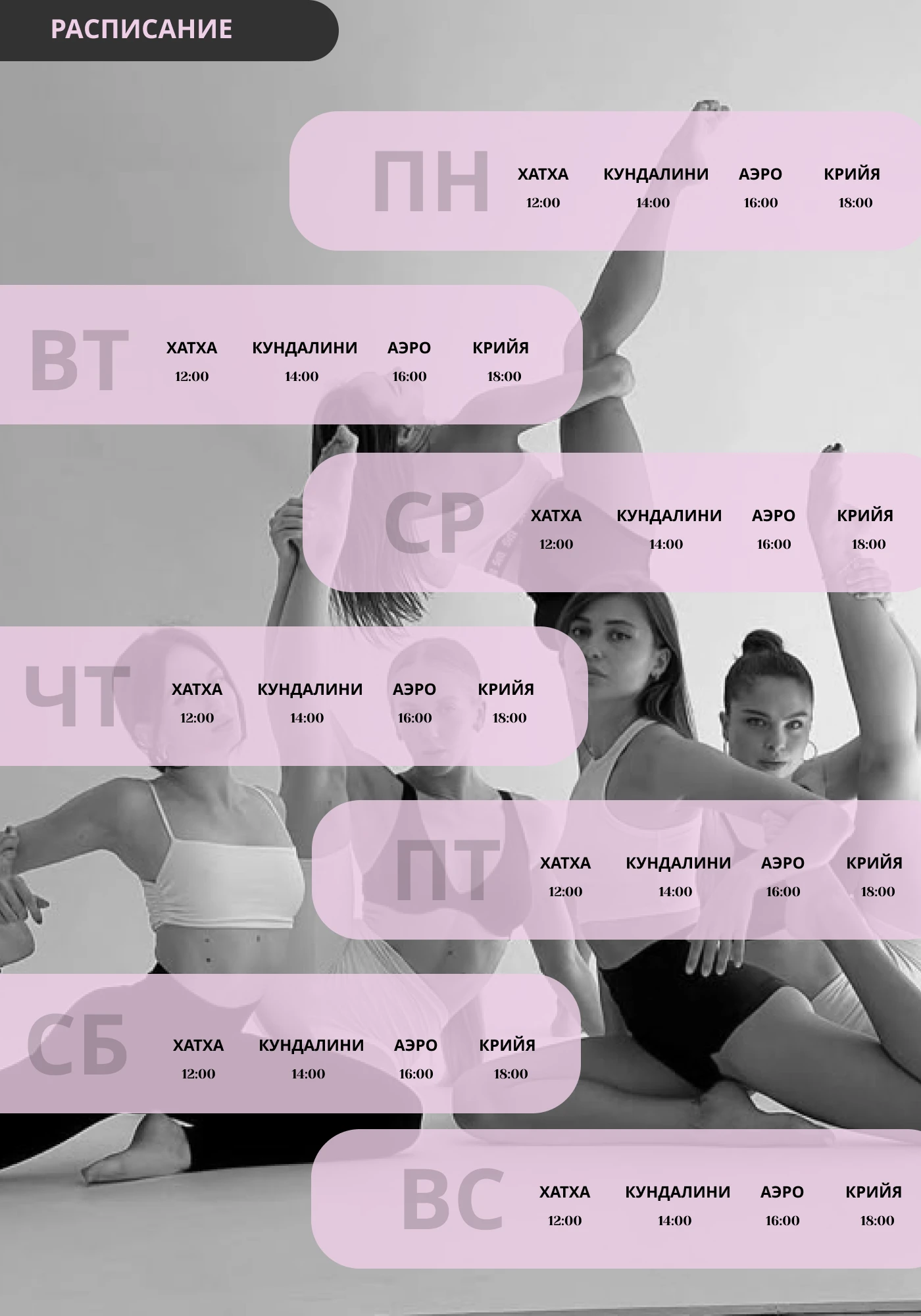 Прототип сайта для йога-студии — Изображение №7 — Интерфейсы, Брендинг на Dprofile