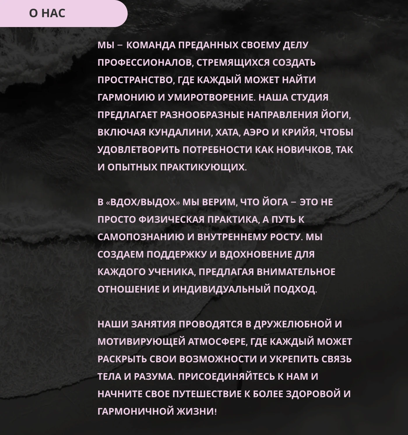 Прототип сайта для йога-студии — Изображение №9 — Интерфейсы, Брендинг на Dprofile