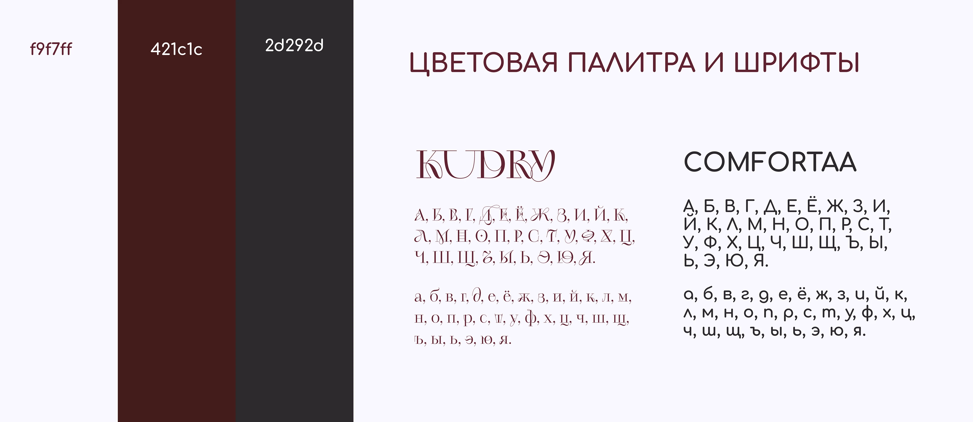 Айдентика для цветочной студии — Изображение №6 — Брендинг на Dprofile