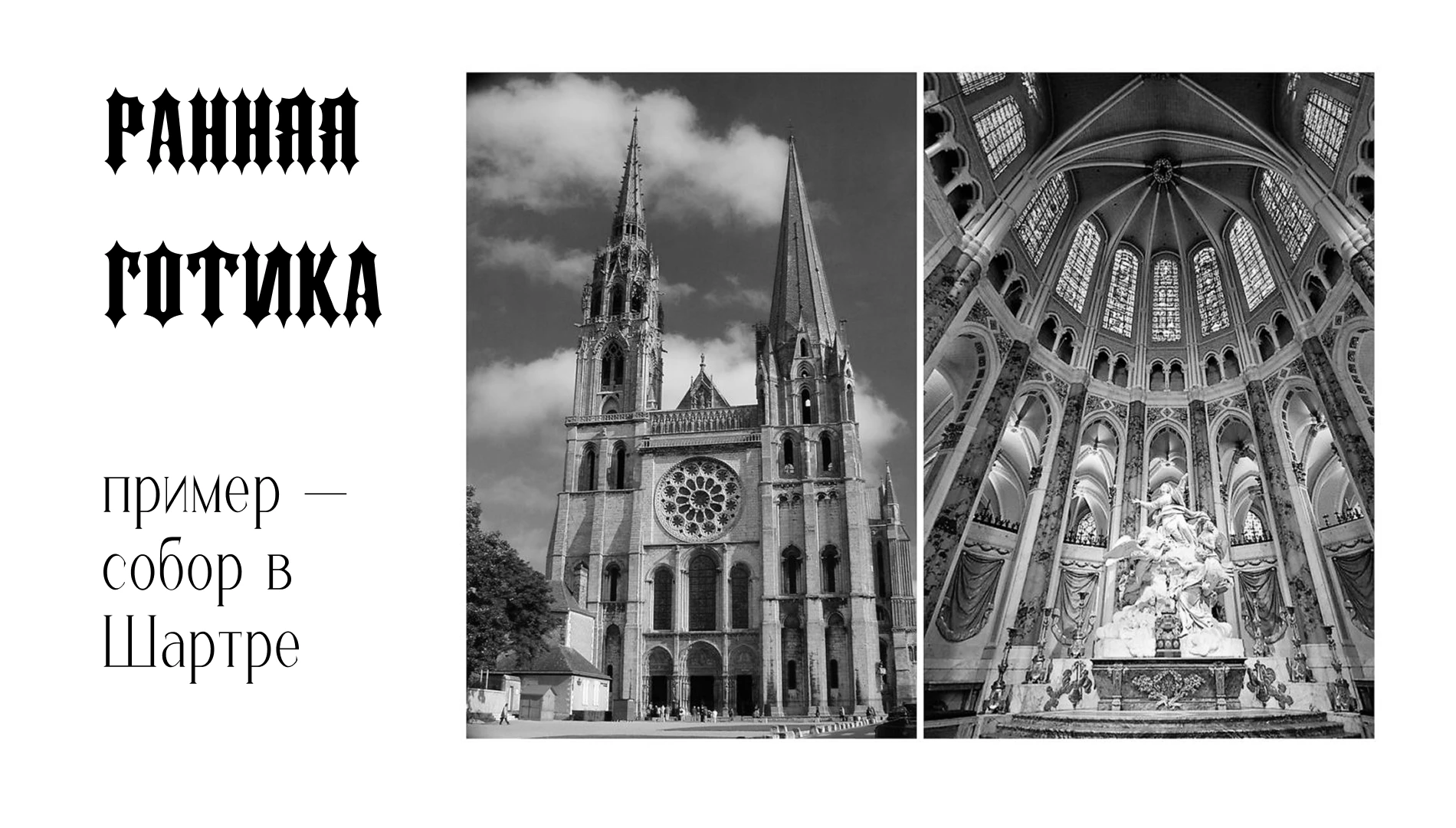 Презентация (Готическая архитектура) — Изображение №11 — Брендинг на Dprofile