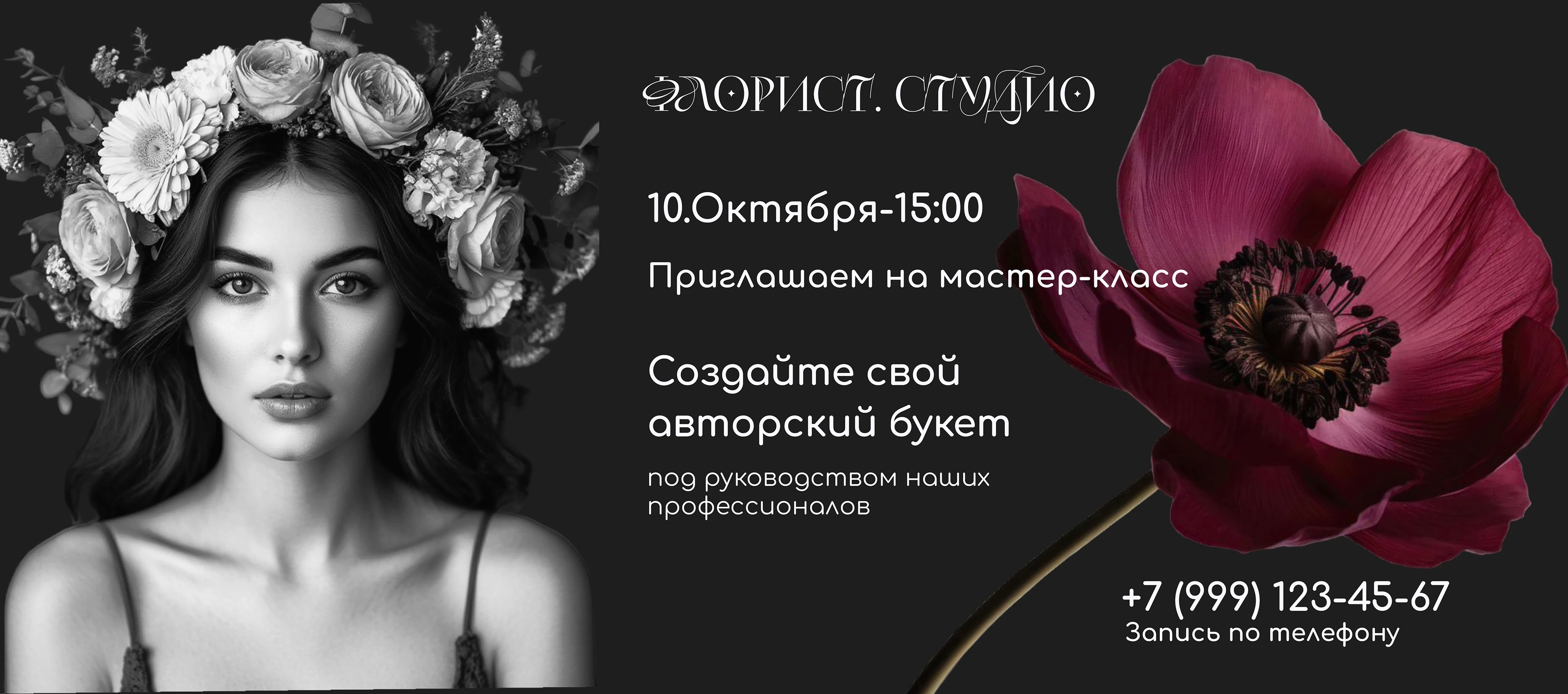 Айдентика для цветочной студии — Изображение №8 — Брендинг на Dprofile