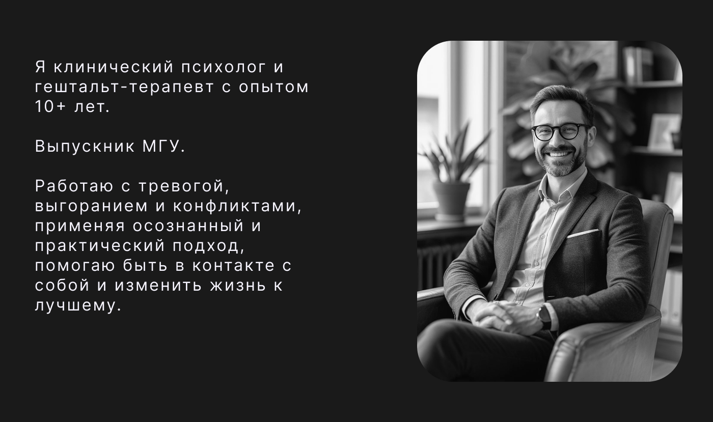 Лендинг для психолога — Изображение №2 — Интерфейсы, Маркетинг на Dprofile