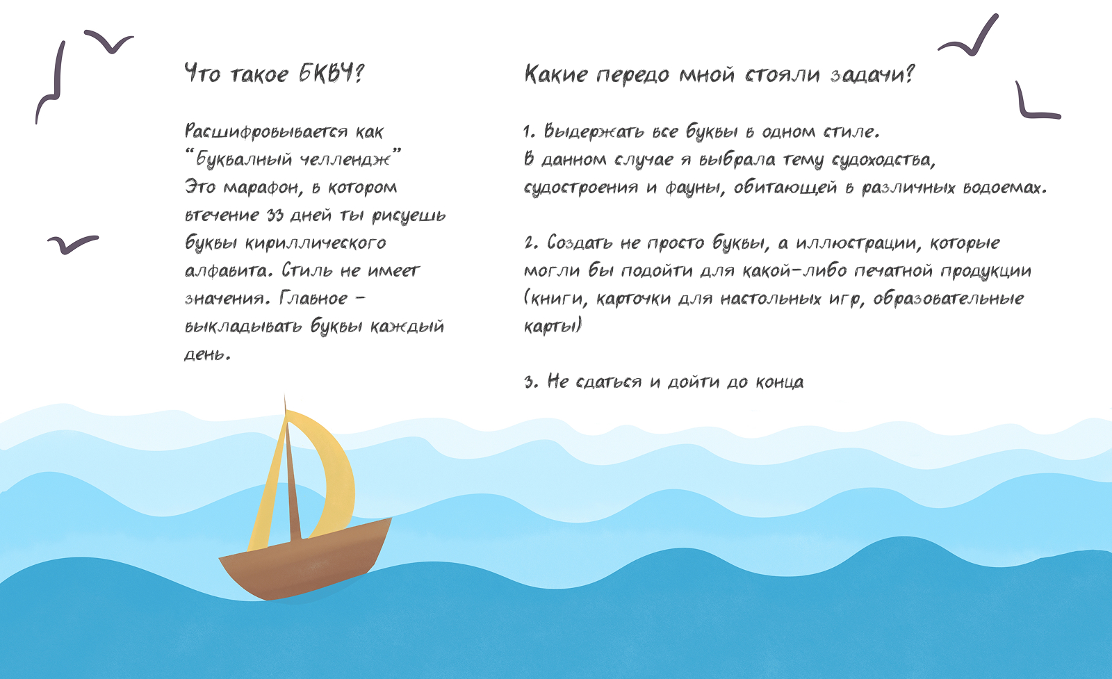 Буквальный челлендж 2025 — Изображение №2 — Иллюстрация на Dprofile