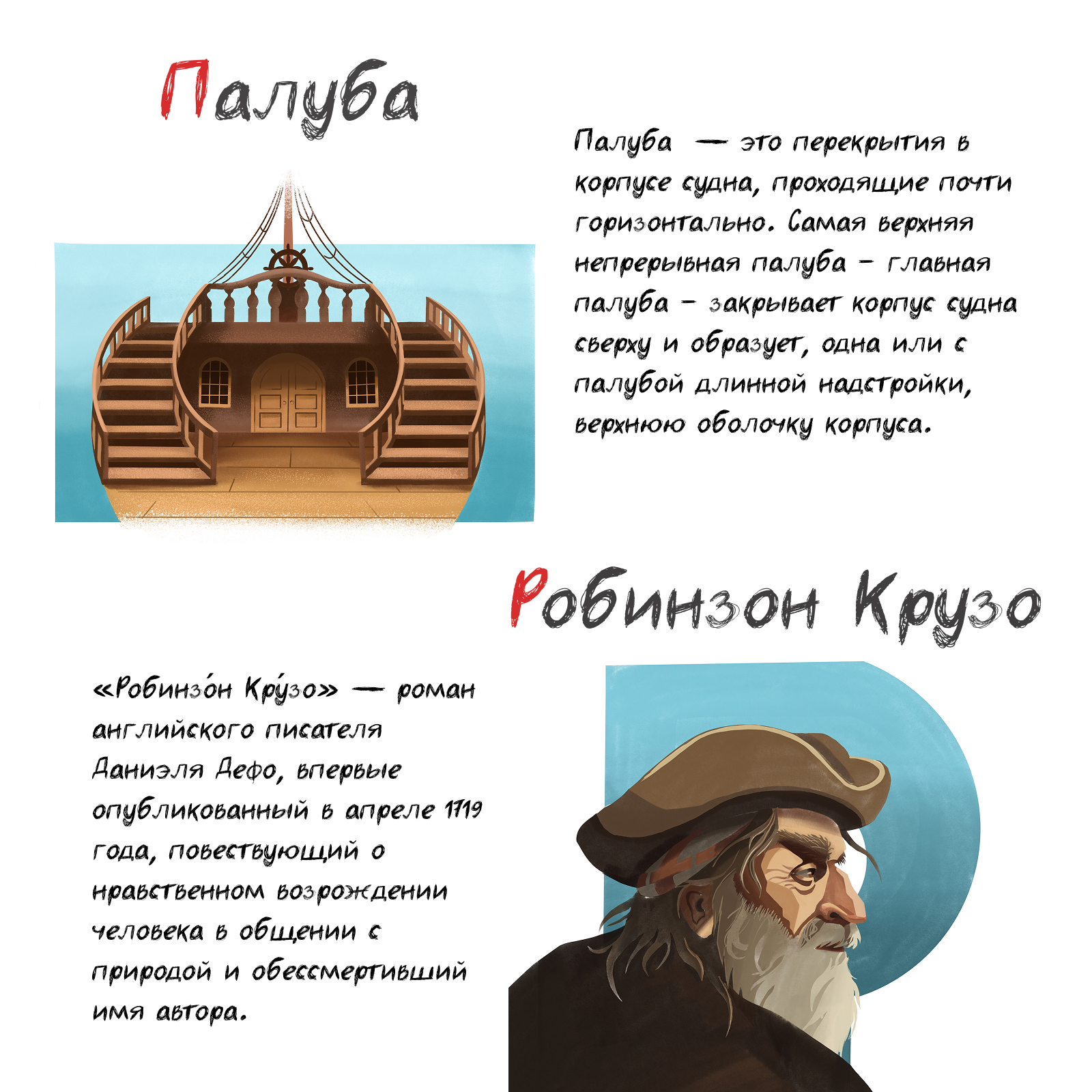 Буквальный челлендж 2025 — Изображение №12 — Иллюстрация на Dprofile