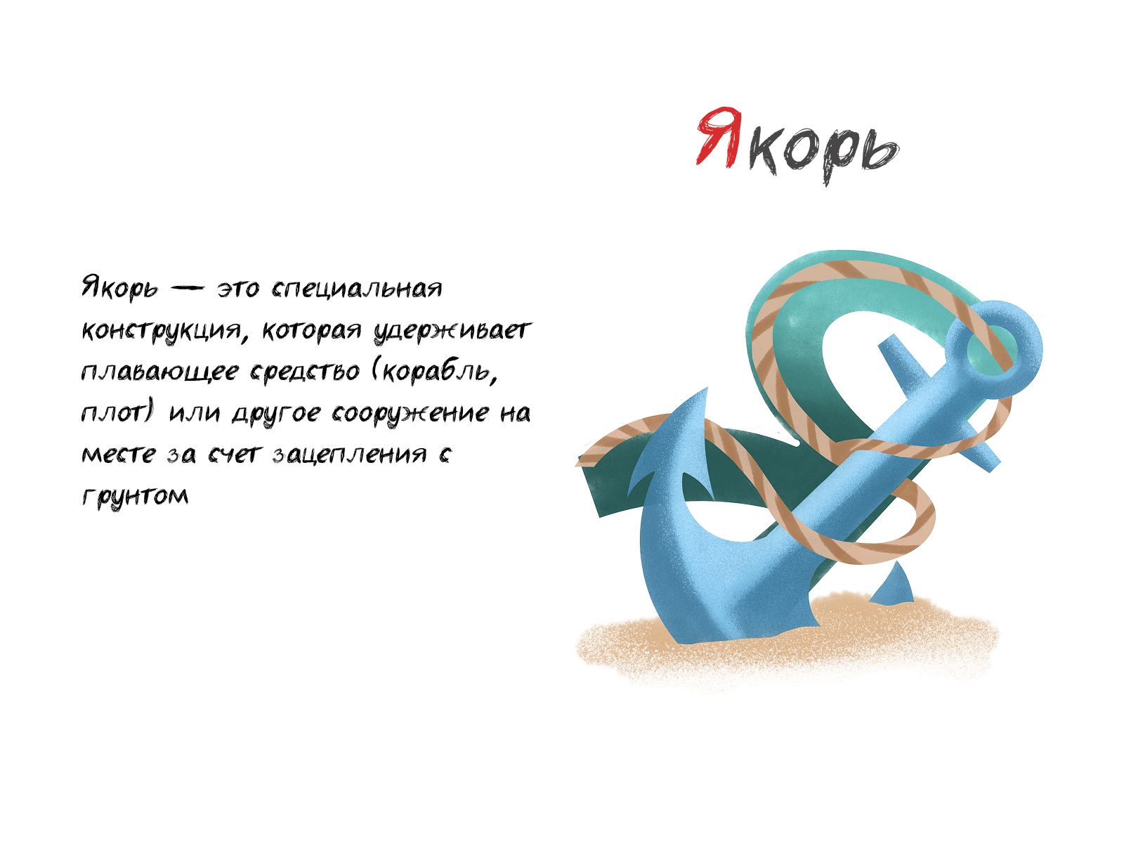Буквальный челлендж 2025 — Изображение №20 — Иллюстрация на Dprofile