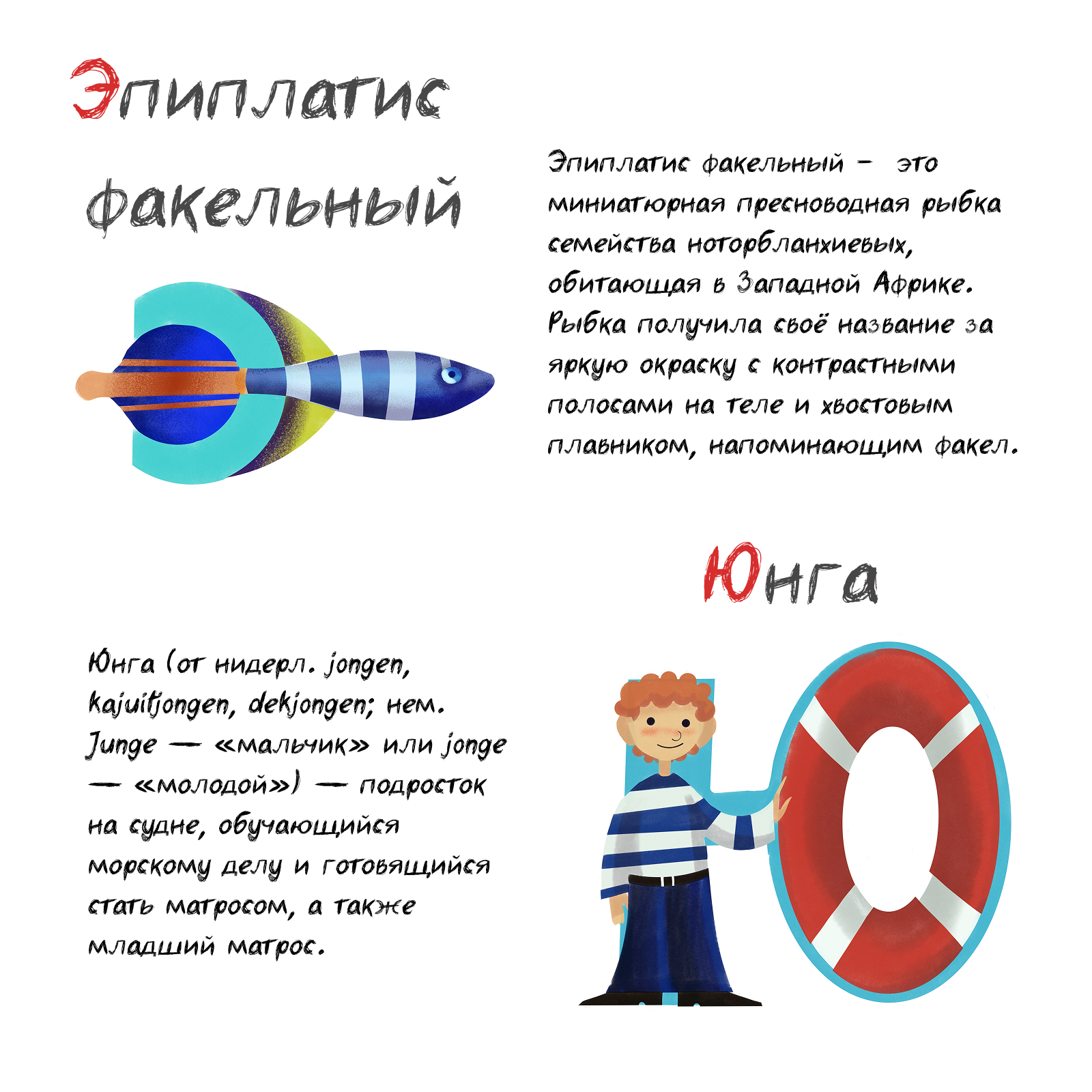 Буквальный челлендж 2025 — Изображение №19 — Иллюстрация на Dprofile