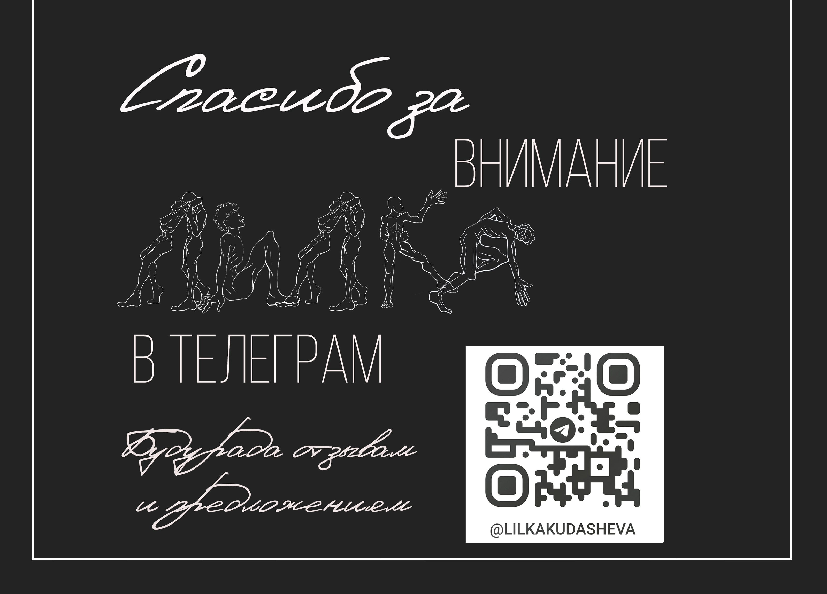 БКВЧ 2026 — Изображение №17 — Брендинг, Иллюстрация на Dprofile