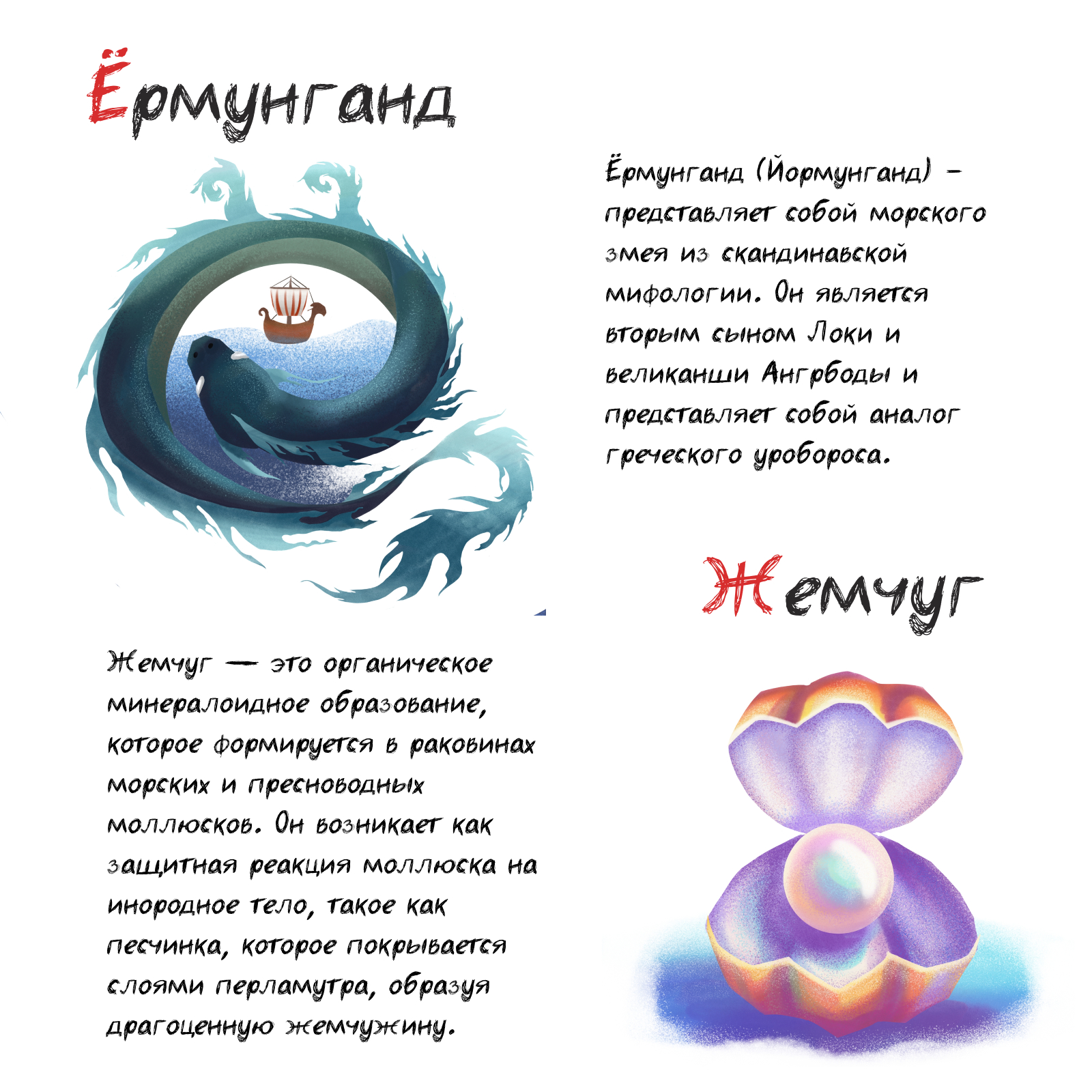 Буквальный челлендж 2025 — Изображение №7 — Иллюстрация на Dprofile