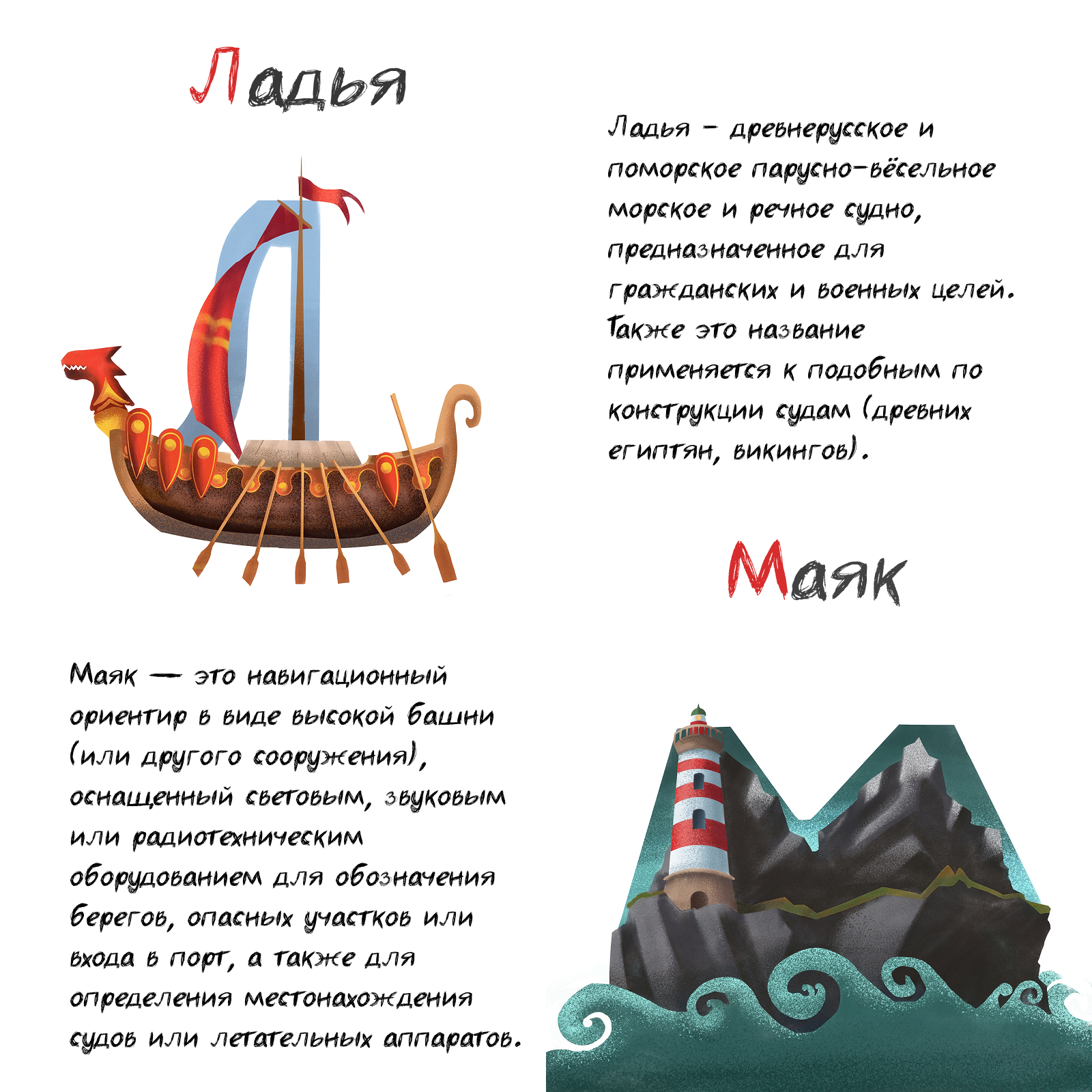 Буквальный челлендж 2025 — Изображение №11 — Иллюстрация на Dprofile