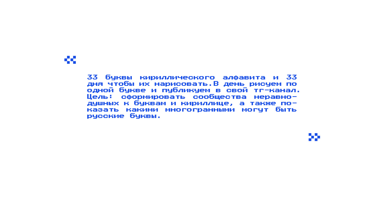 БКВЧ_2025 — Изображение №2 — Иллюстрация, Графика на Dprofile