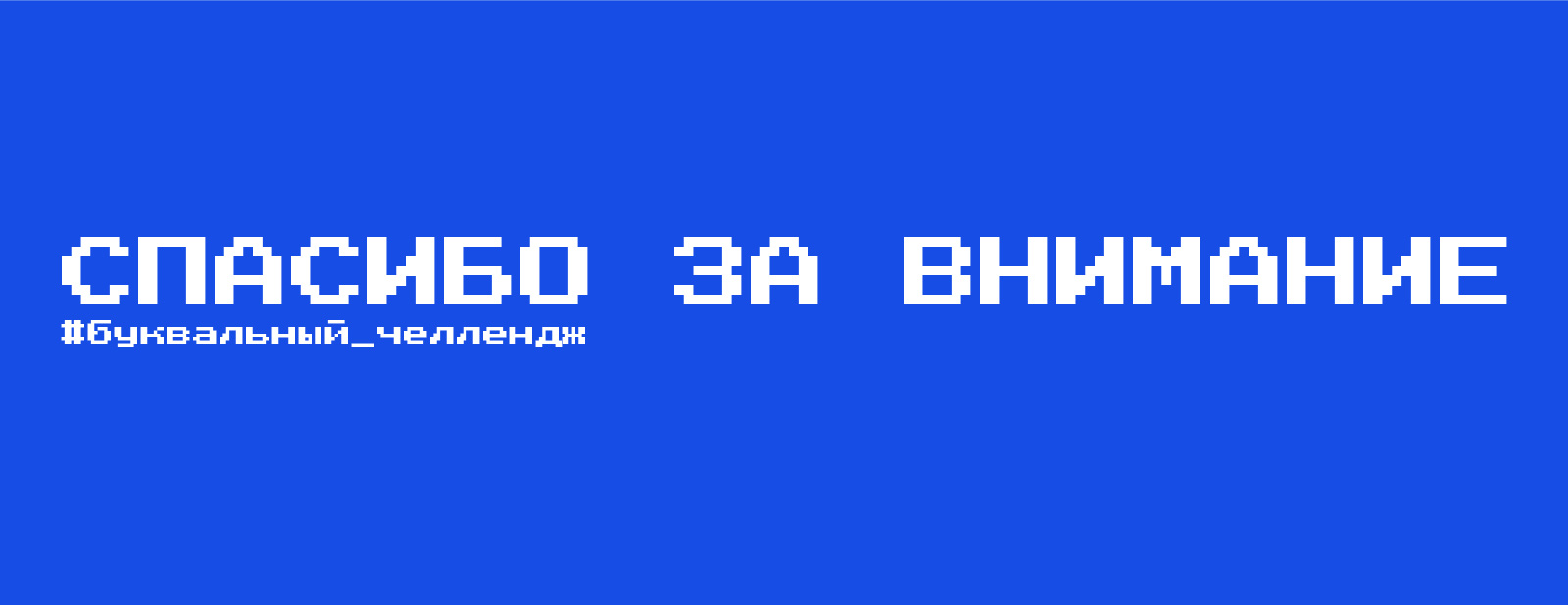 БКВЧ_2025 — Изображение №6 — Иллюстрация, Графика на Dprofile