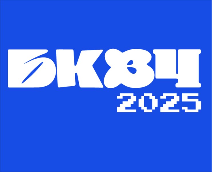 БКВЧ_2025 — Иллюстрация, Графика на Dprofile