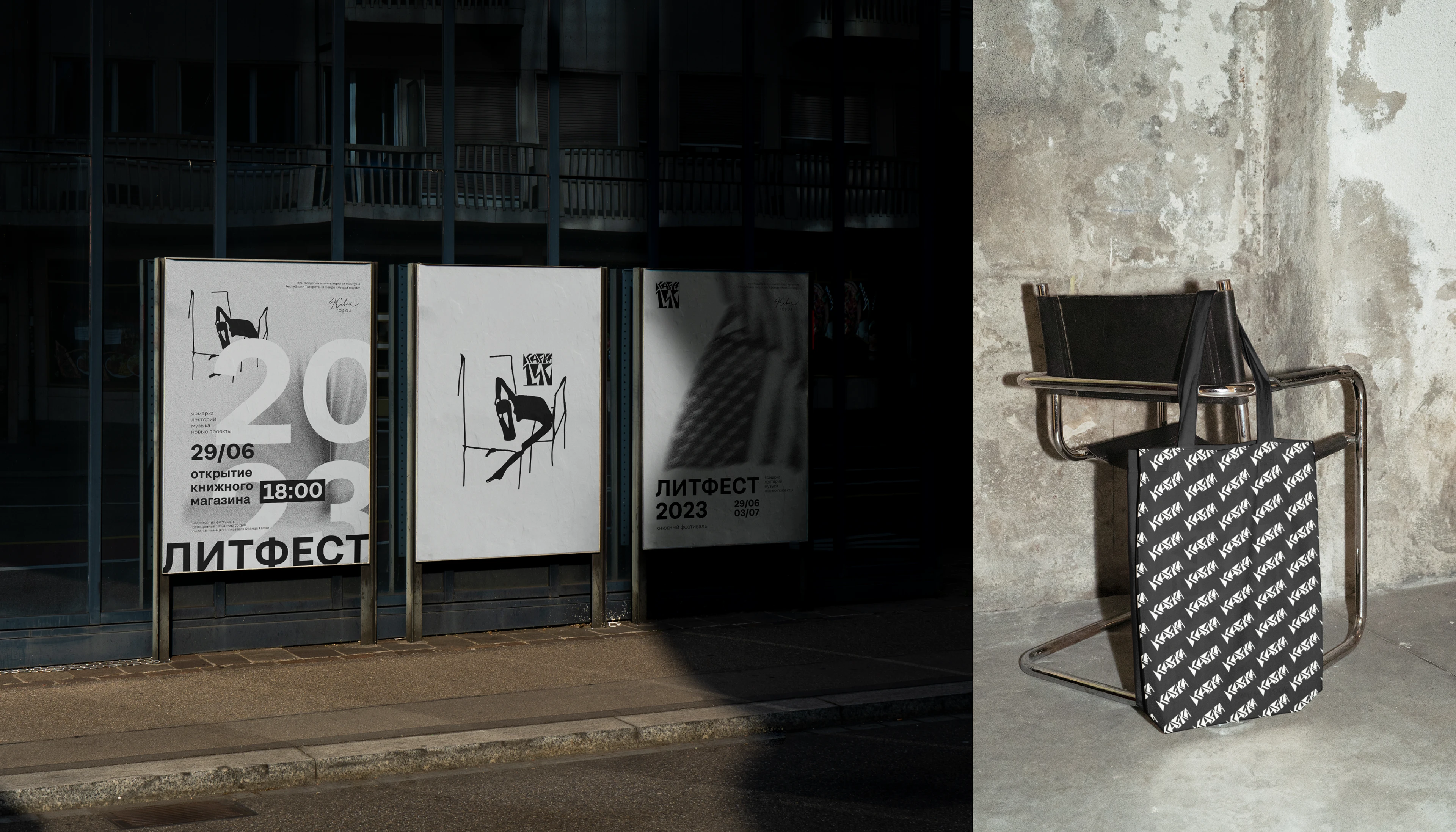 KAFKAFEST: identity — Изображение №4 — Брендинг, Графика на Dprofile