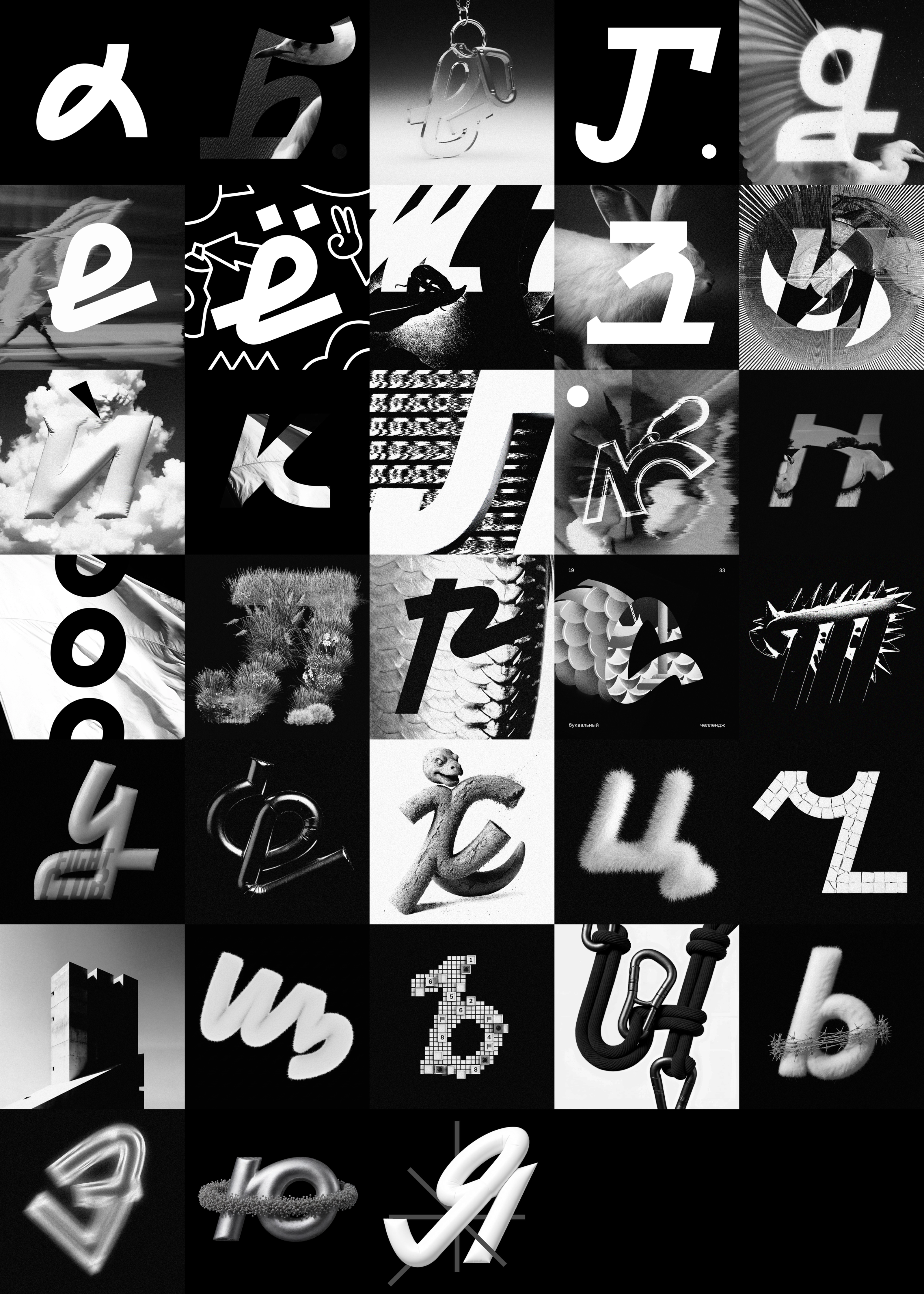 letters! by sandugei — Изображение №1 — Графика на Dprofile