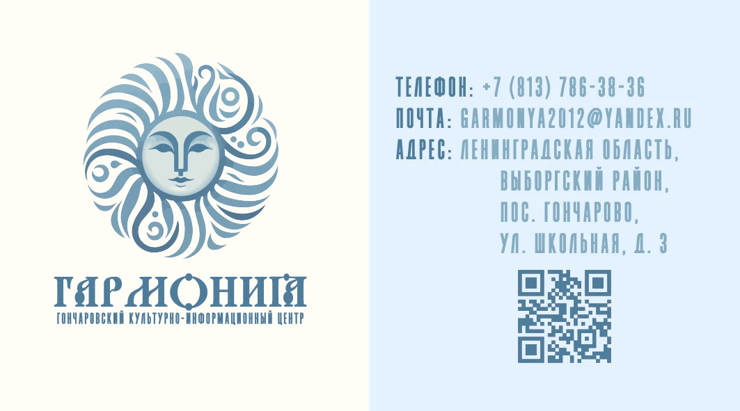Реклама для дома культуры "Гармония" — Изображение №2 — Интерфейсы, Брендинг на Dprofile