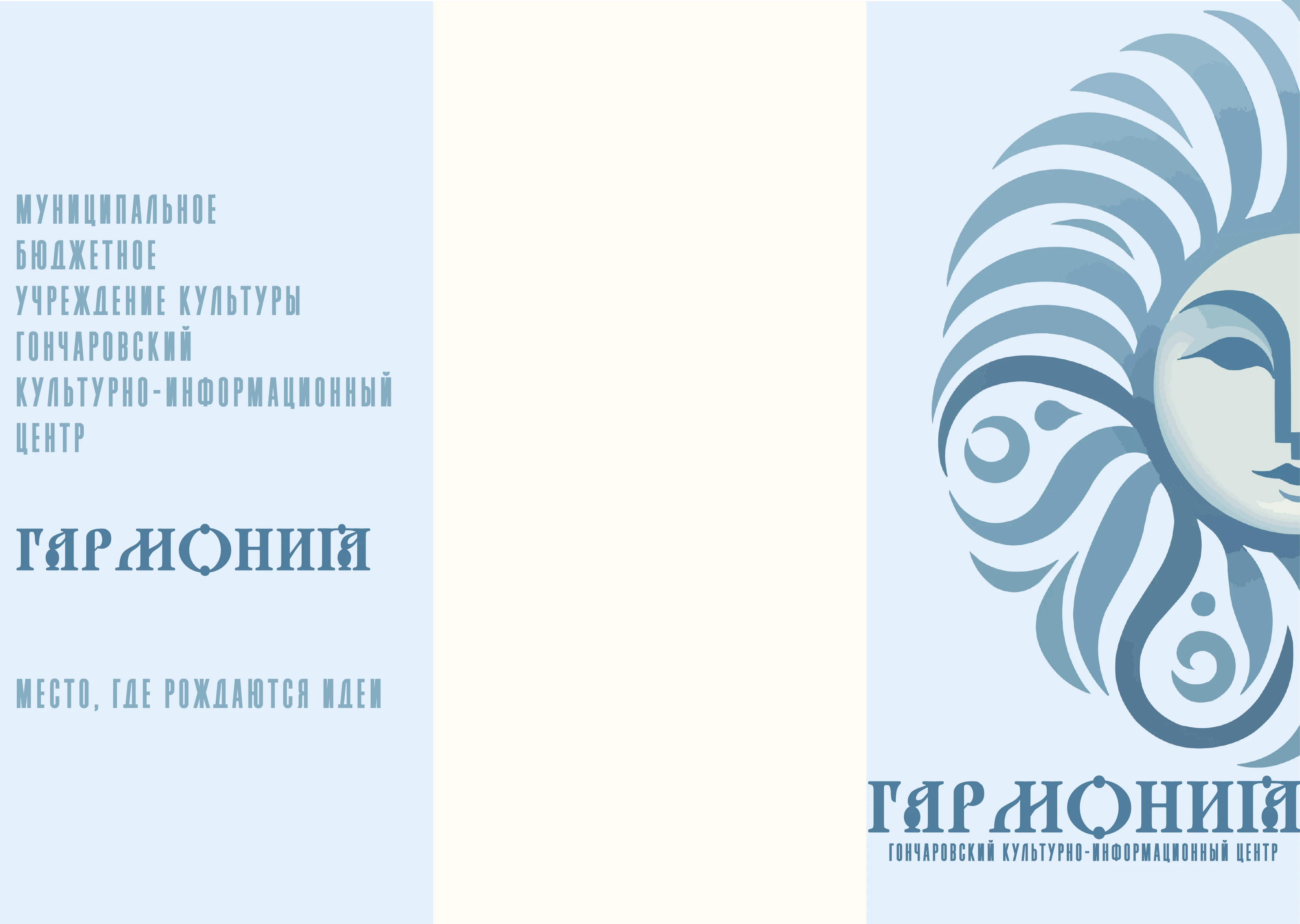 Реклама для дома культуры "Гармония" — Изображение №3 — Интерфейсы, Брендинг на Dprofile