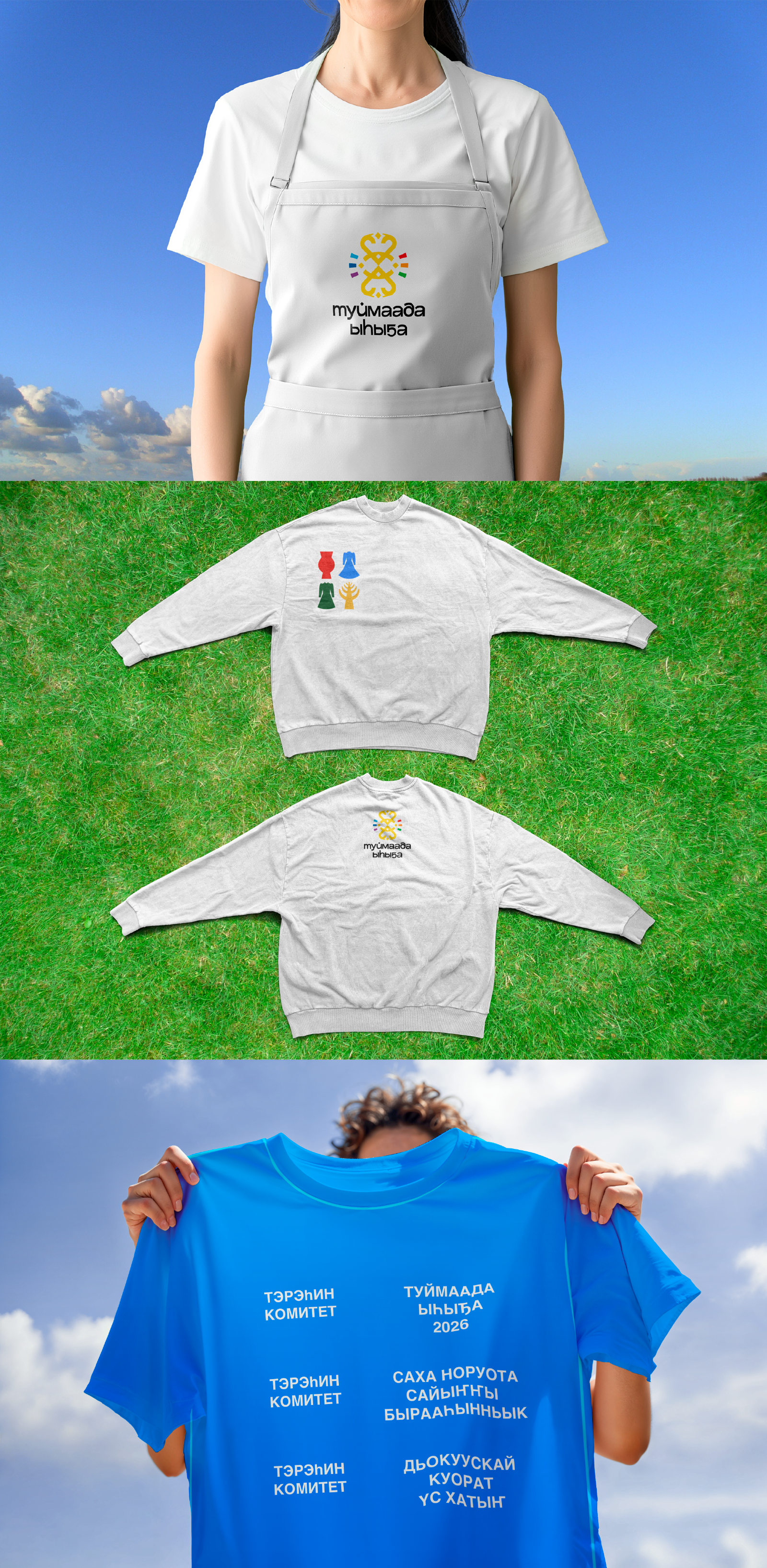 Айдентика якутского праздника «‎Ысыах Туймаады»‎ — Изображение №7 — Брендинг на Dprofile