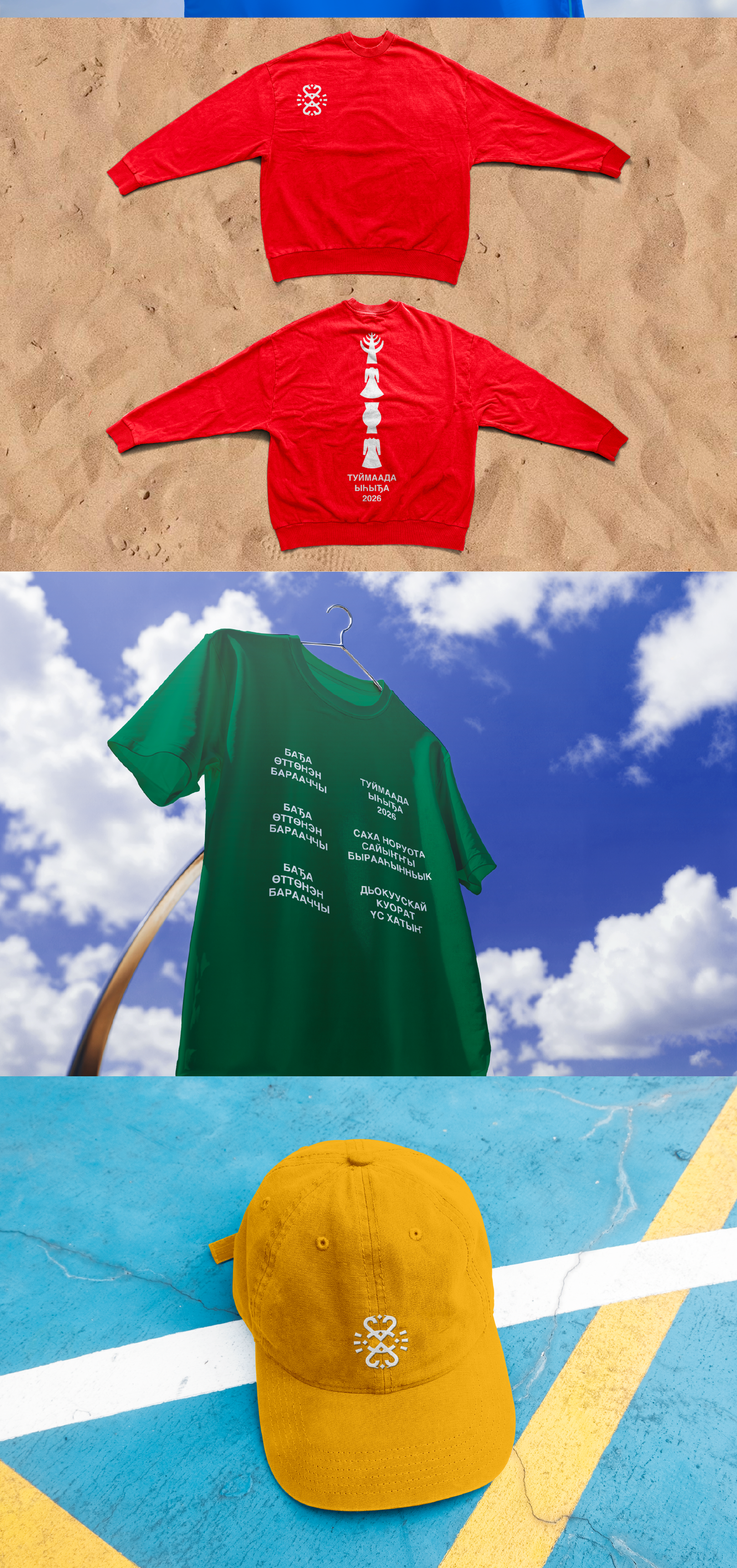 Айдентика якутского праздника «‎Ысыах Туймаады»‎ — Изображение №8 — Брендинг на Dprofile