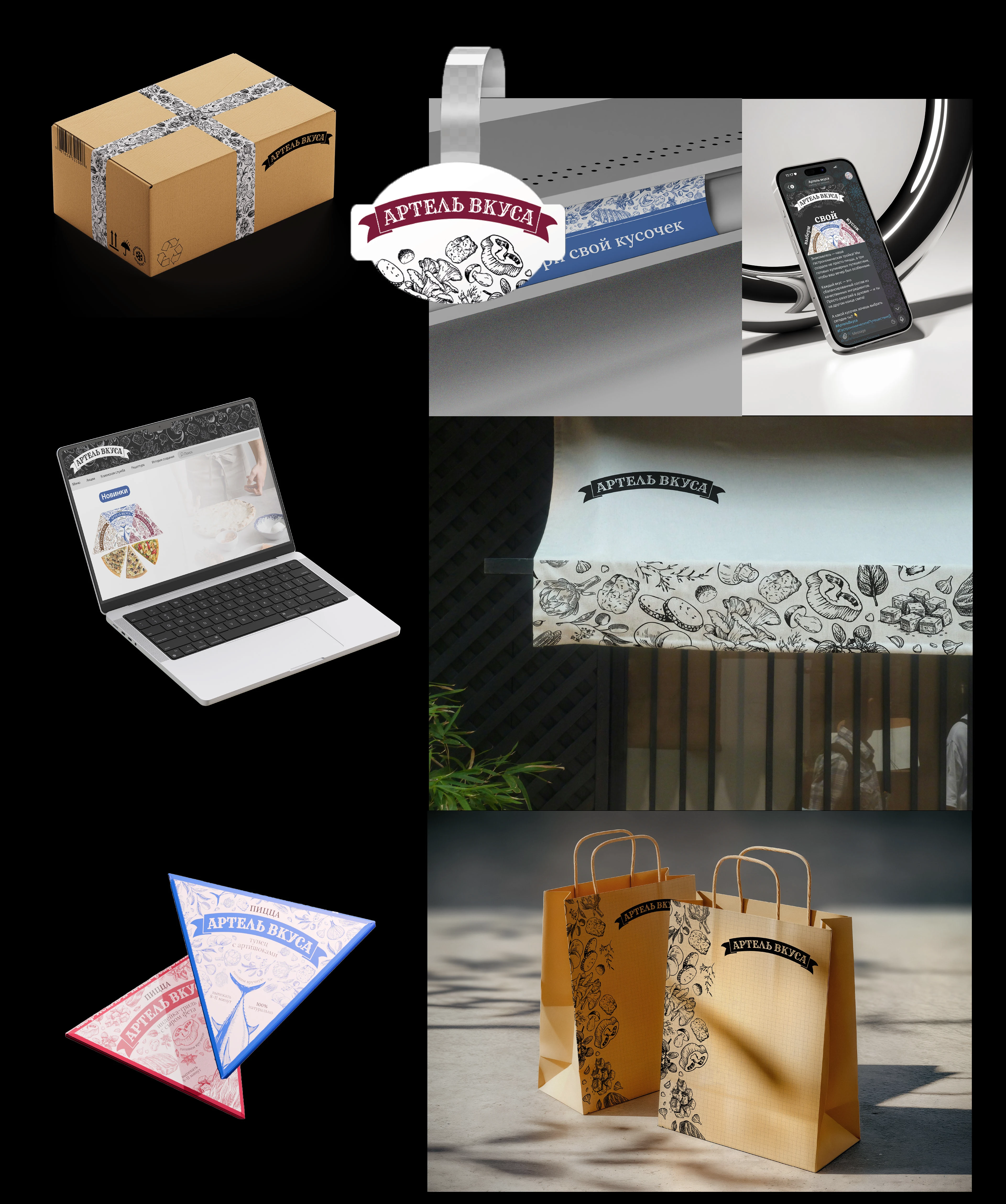 Артель вкуса — Изображение №3 — Брендинг на Dprofile