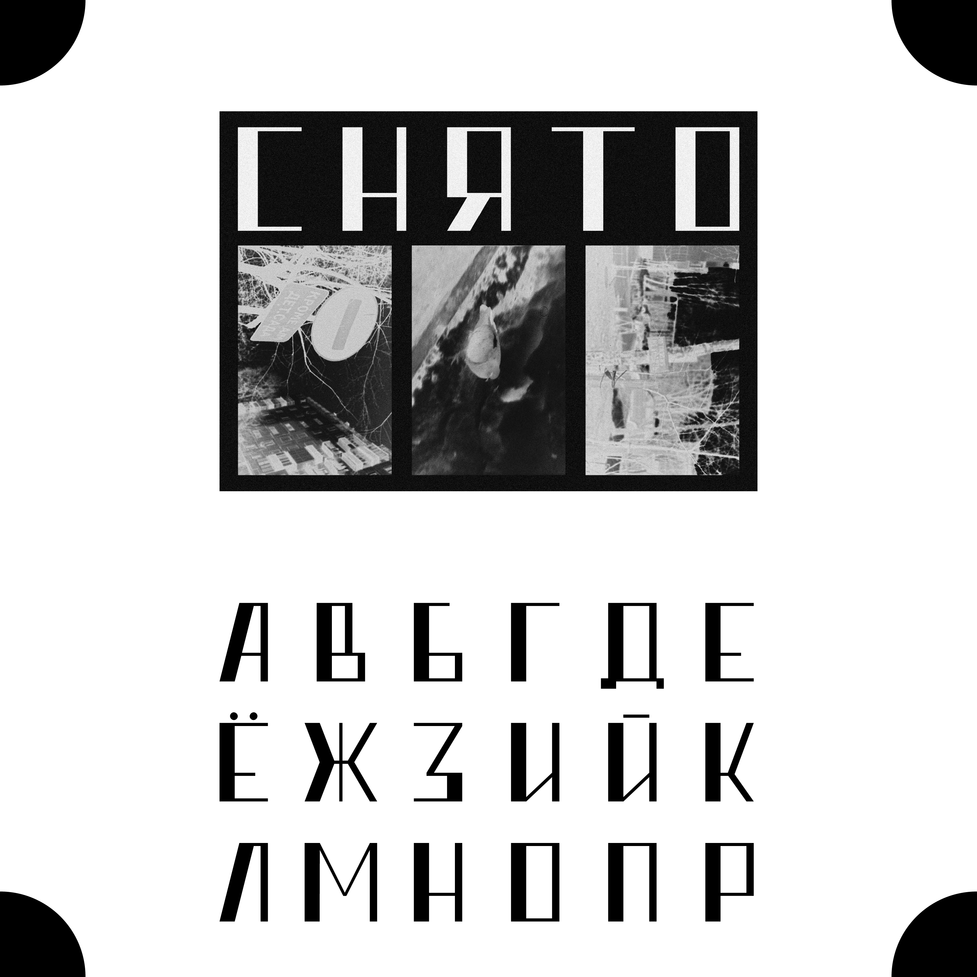 БКВЧ'25 ~ "Типа Работа" — Изображение №2 — Графика на Dprofile