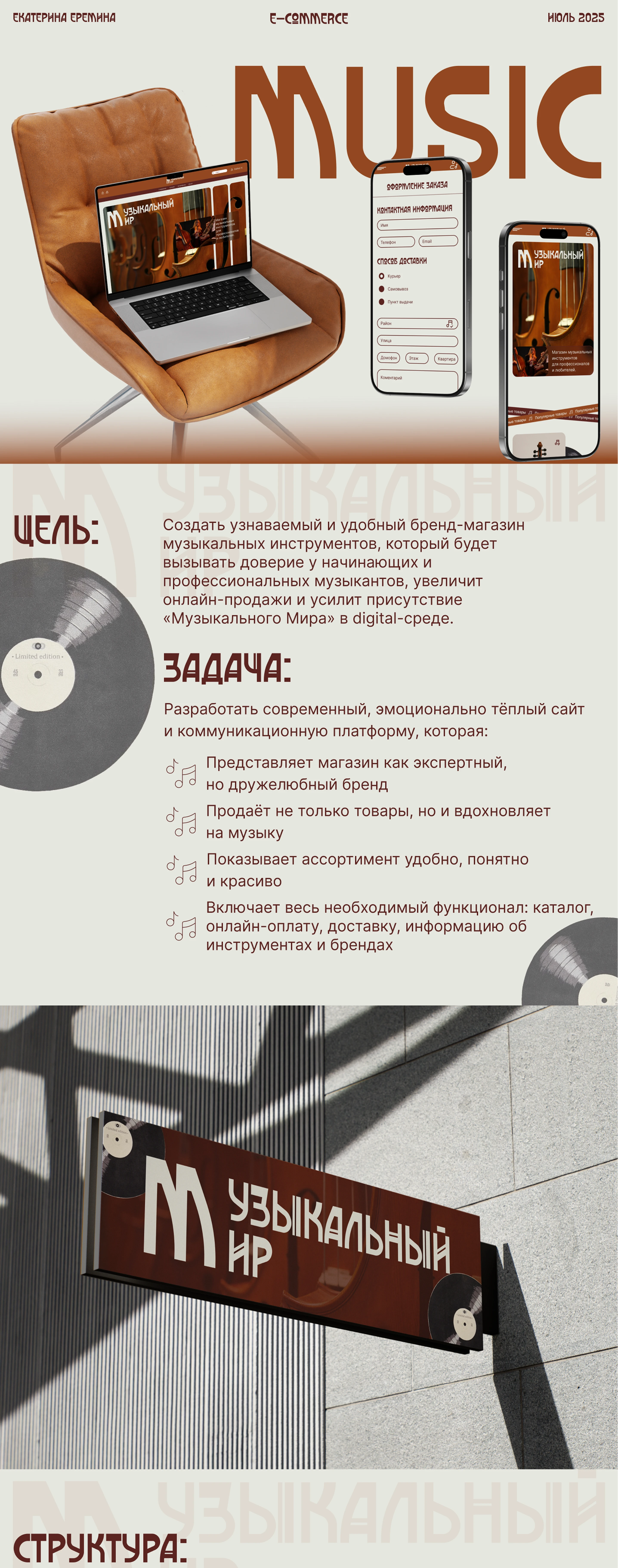 E-Commerce / Музыкальный Мир — Изображение №1 — Интерфейсы на Dprofile