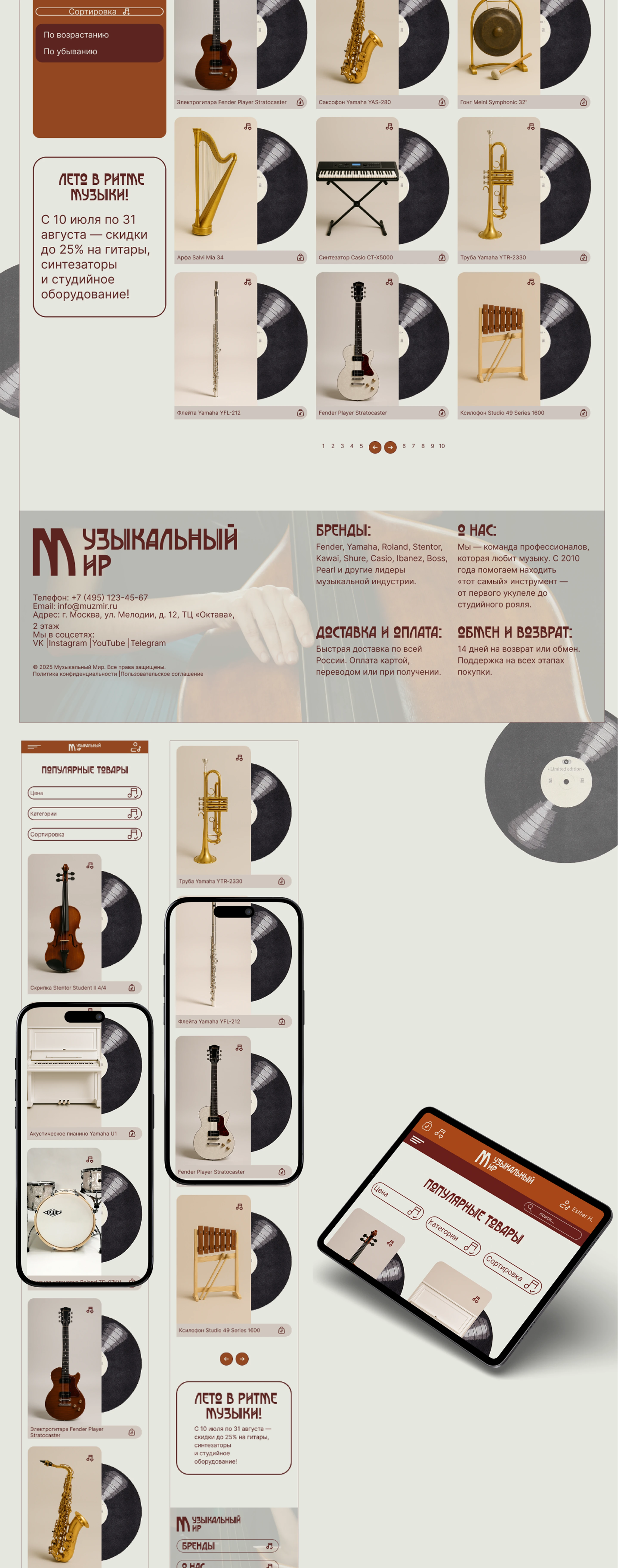 E-Commerce / Музыкальный Мир — Изображение №7 — Интерфейсы на Dprofile